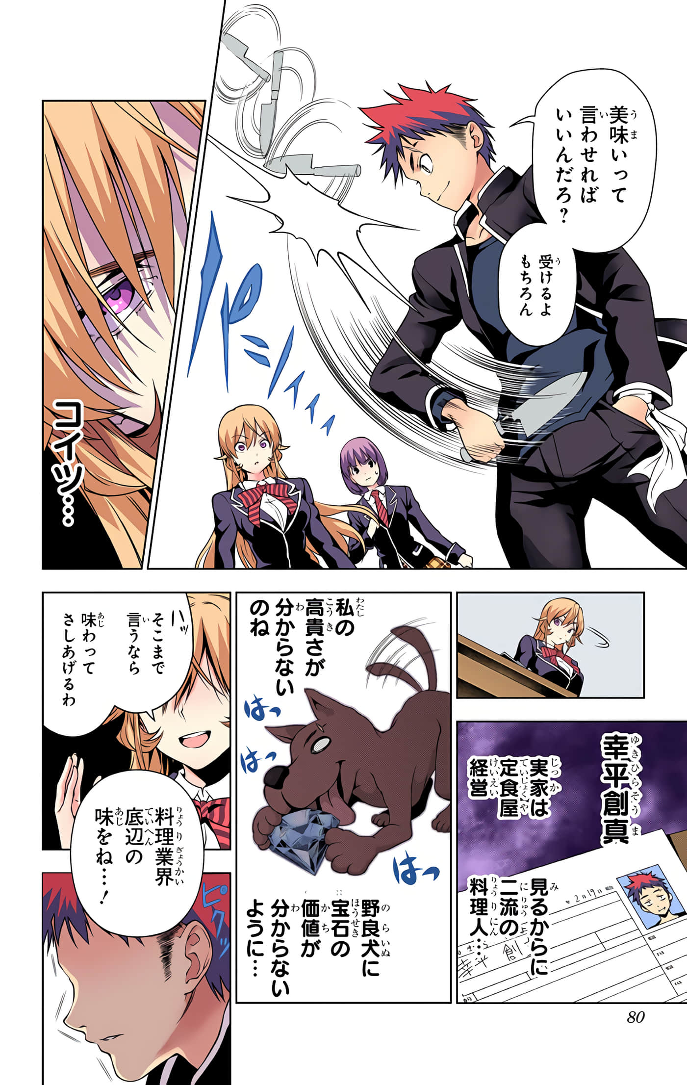 Page 79