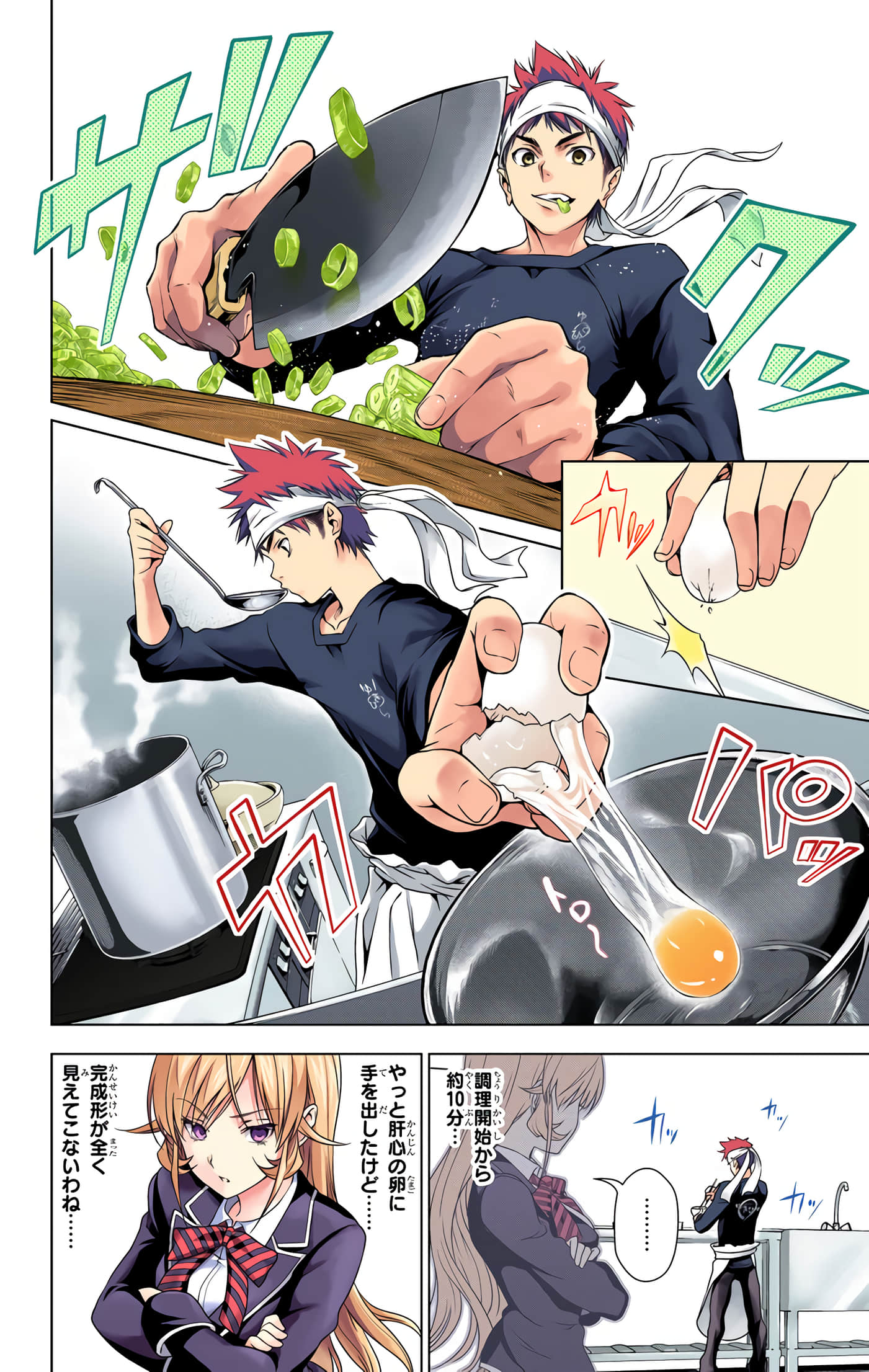 Page 81