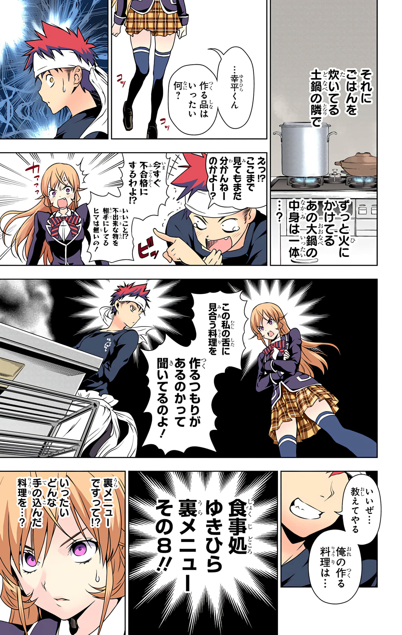 Page 82