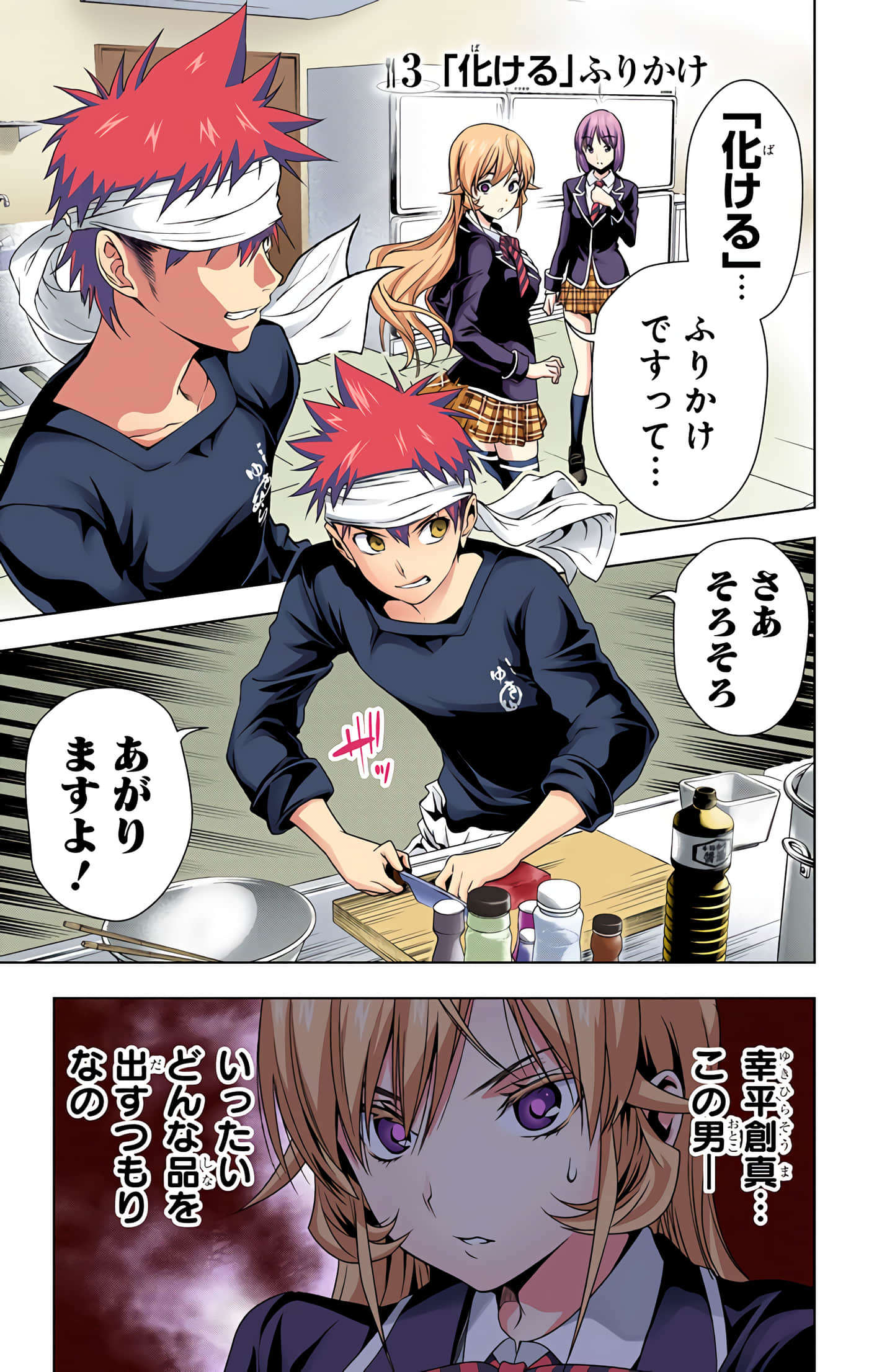 Page 86