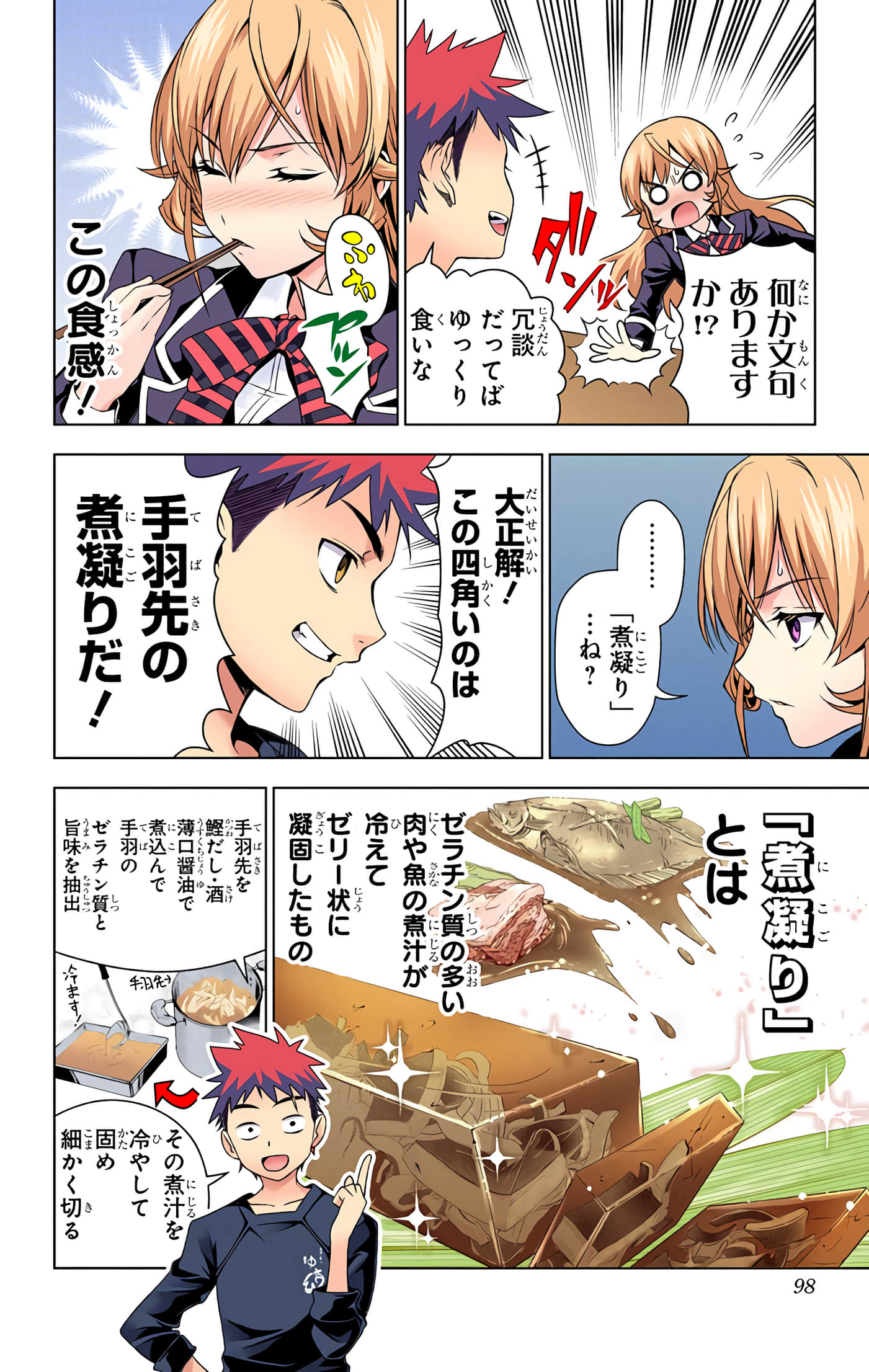 Page 97
