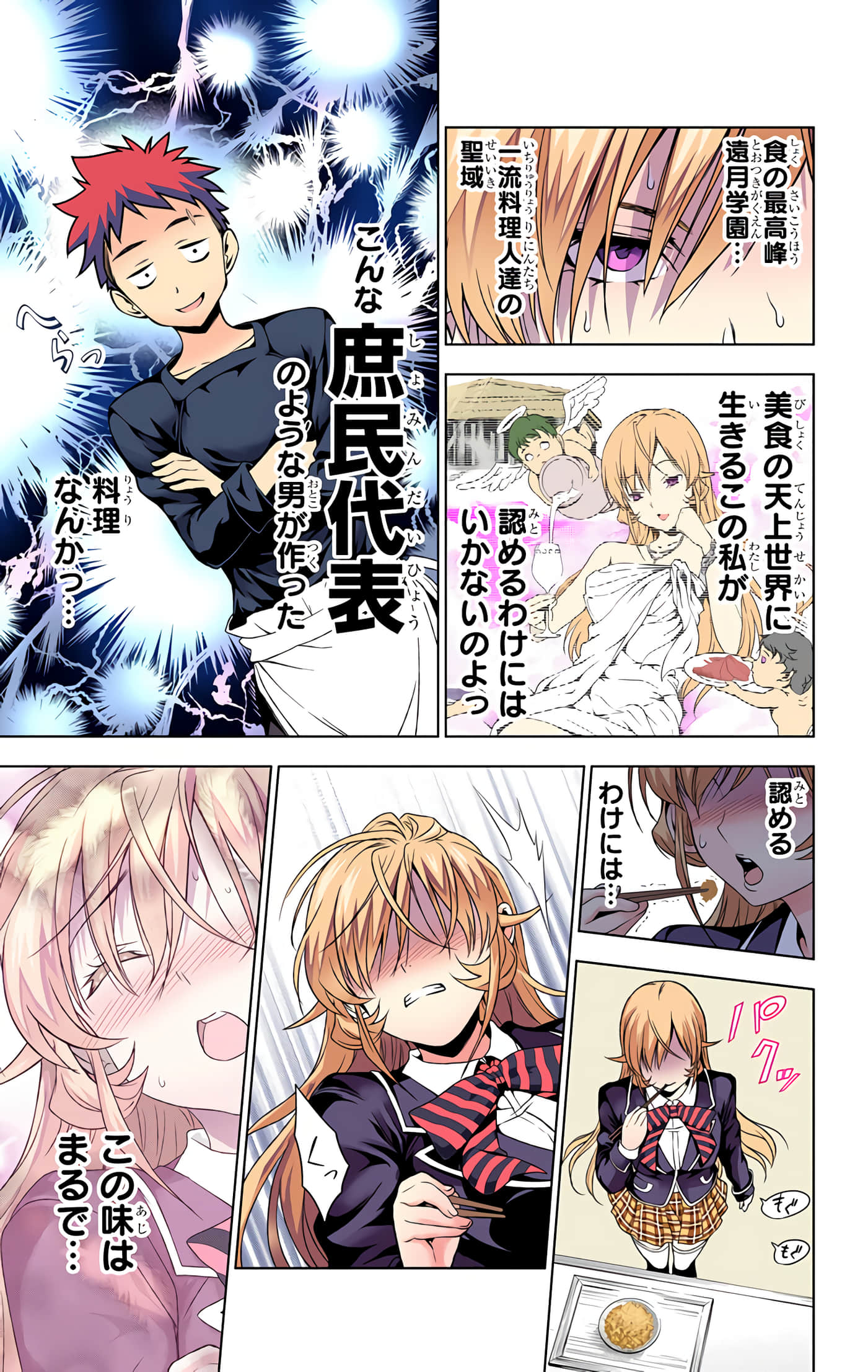 Page 100