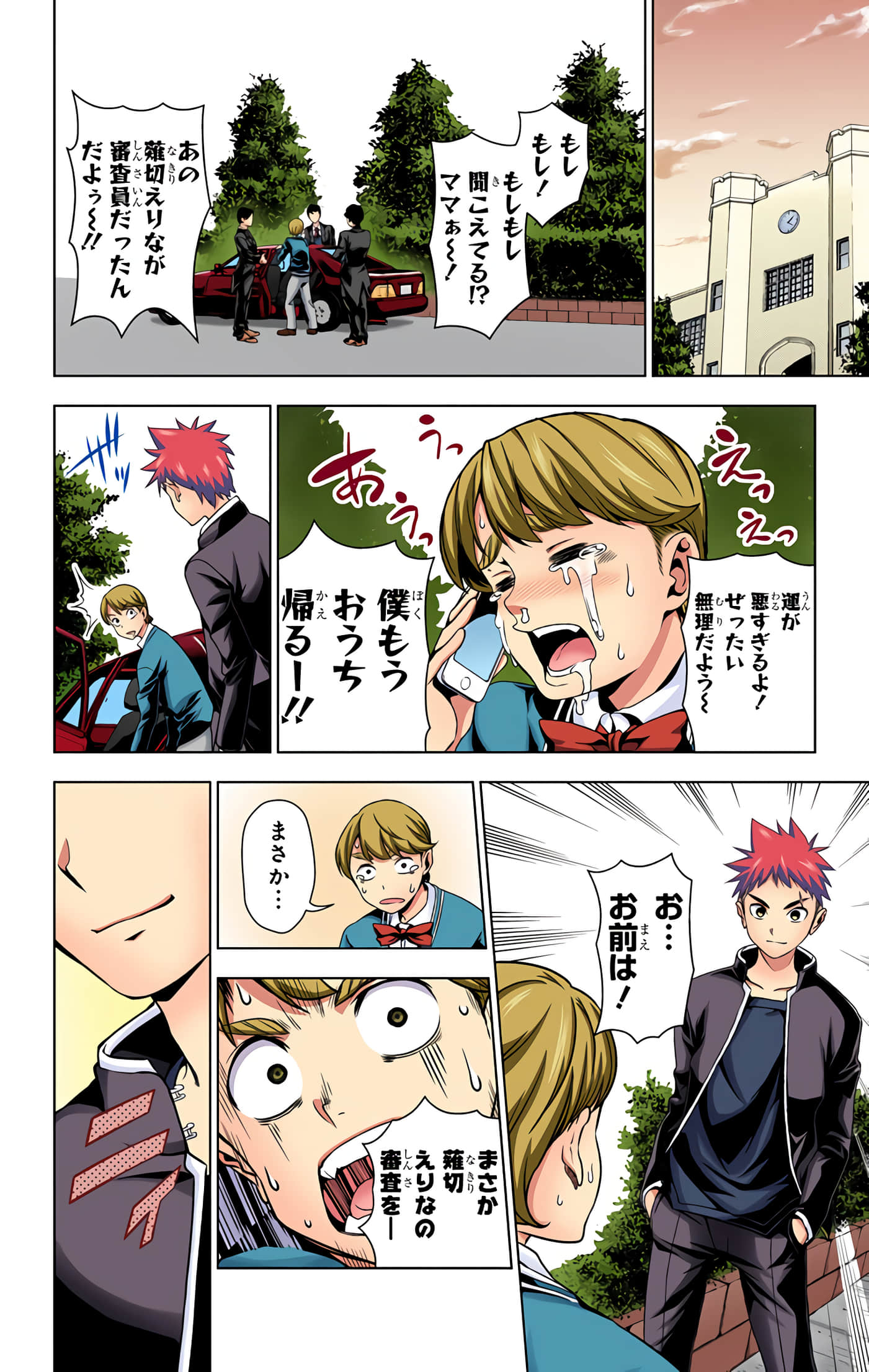 Page 105