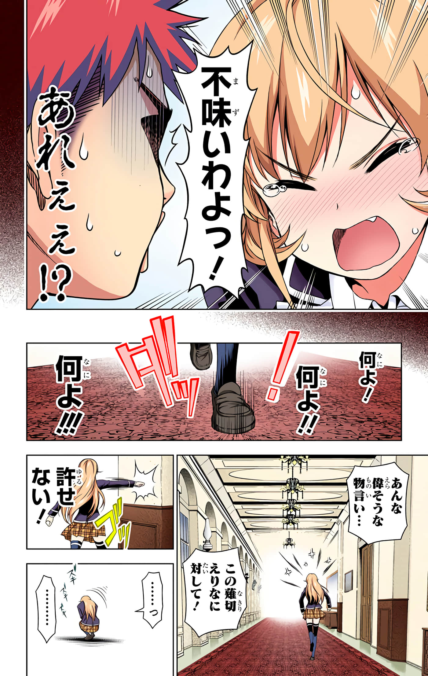 Page 107