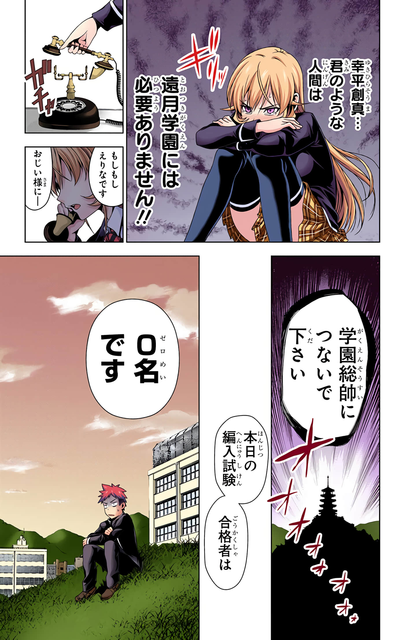 Page 108