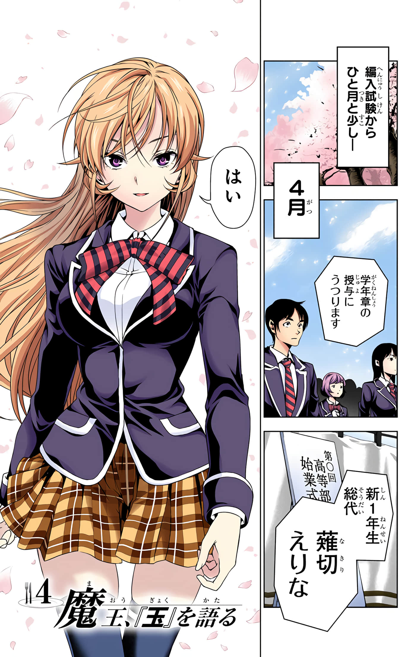 Page 110