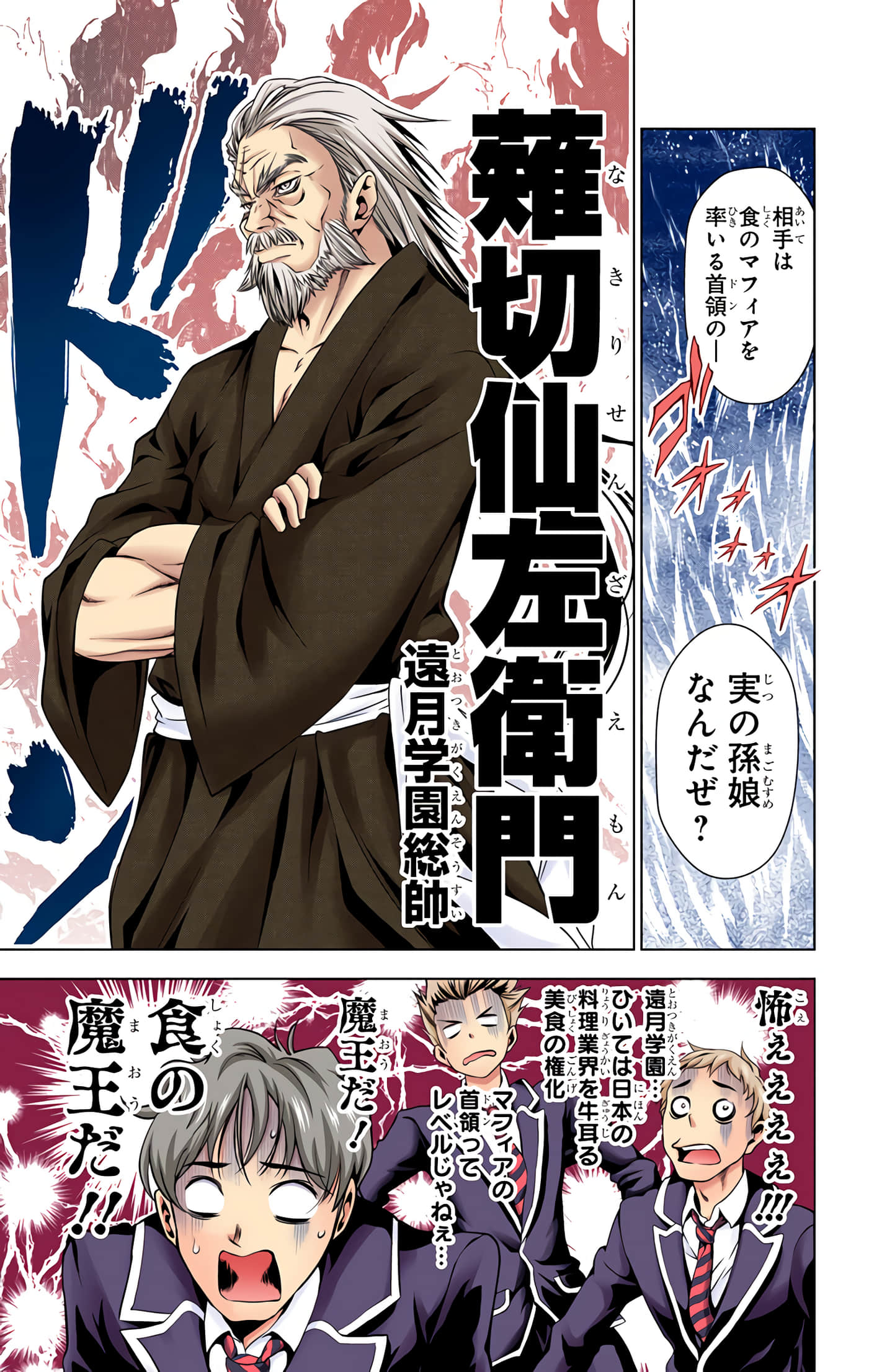 Page 112