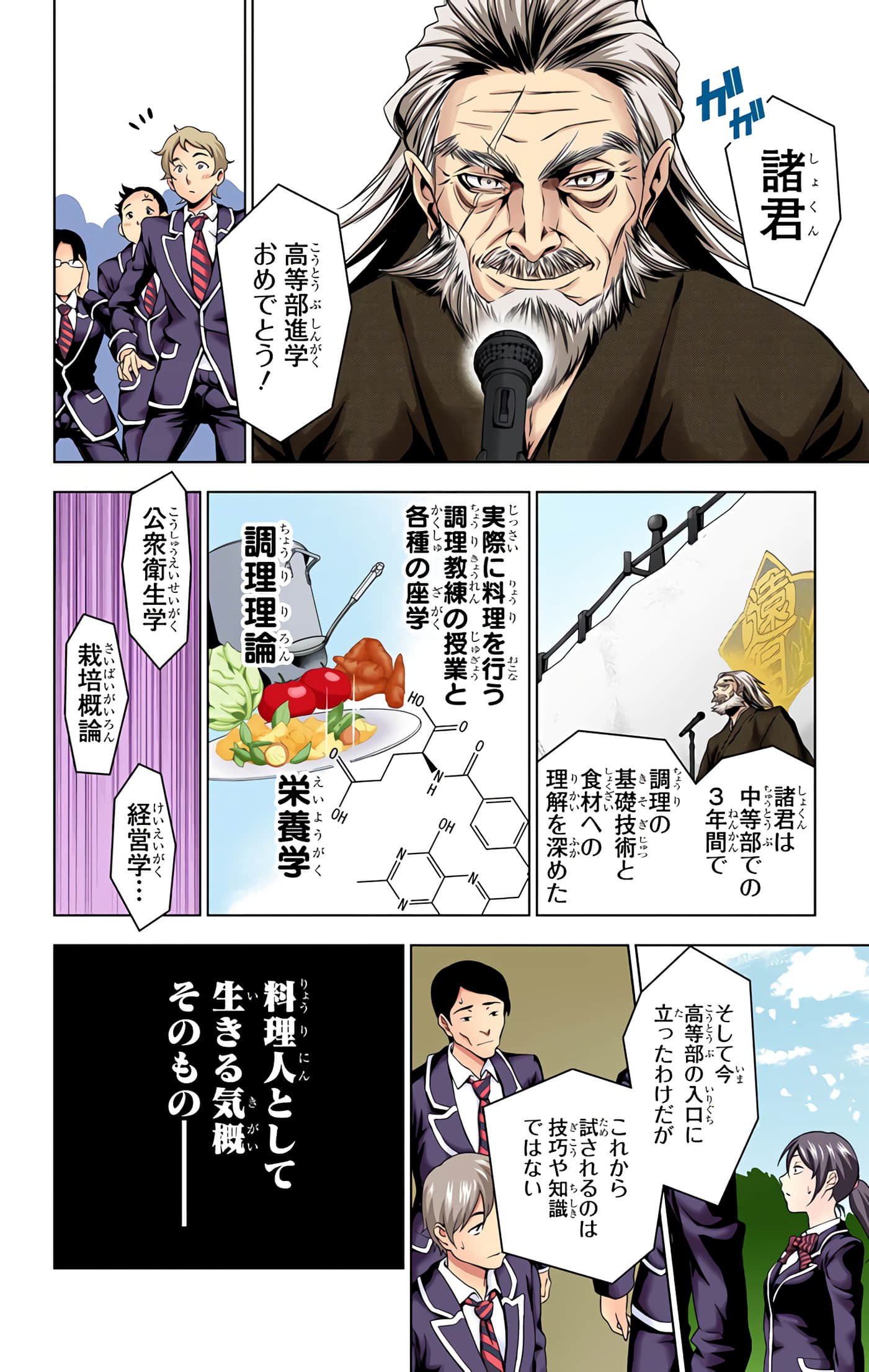Page 113