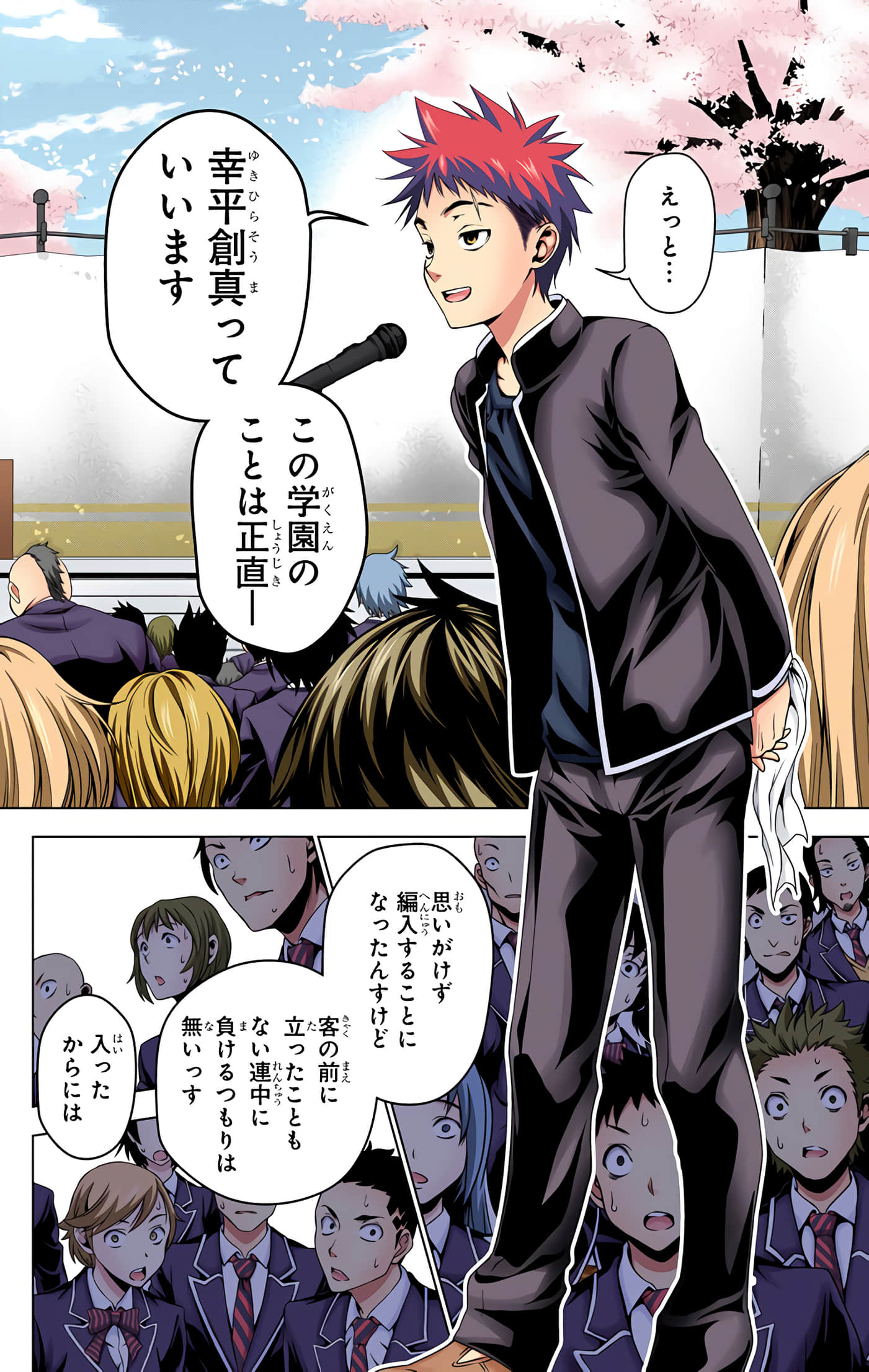 Page 119