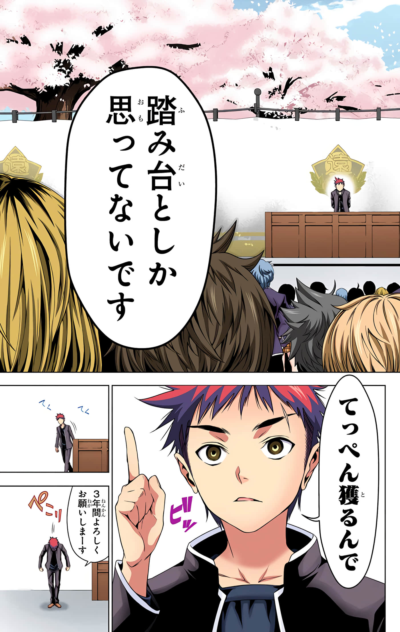 Page 120