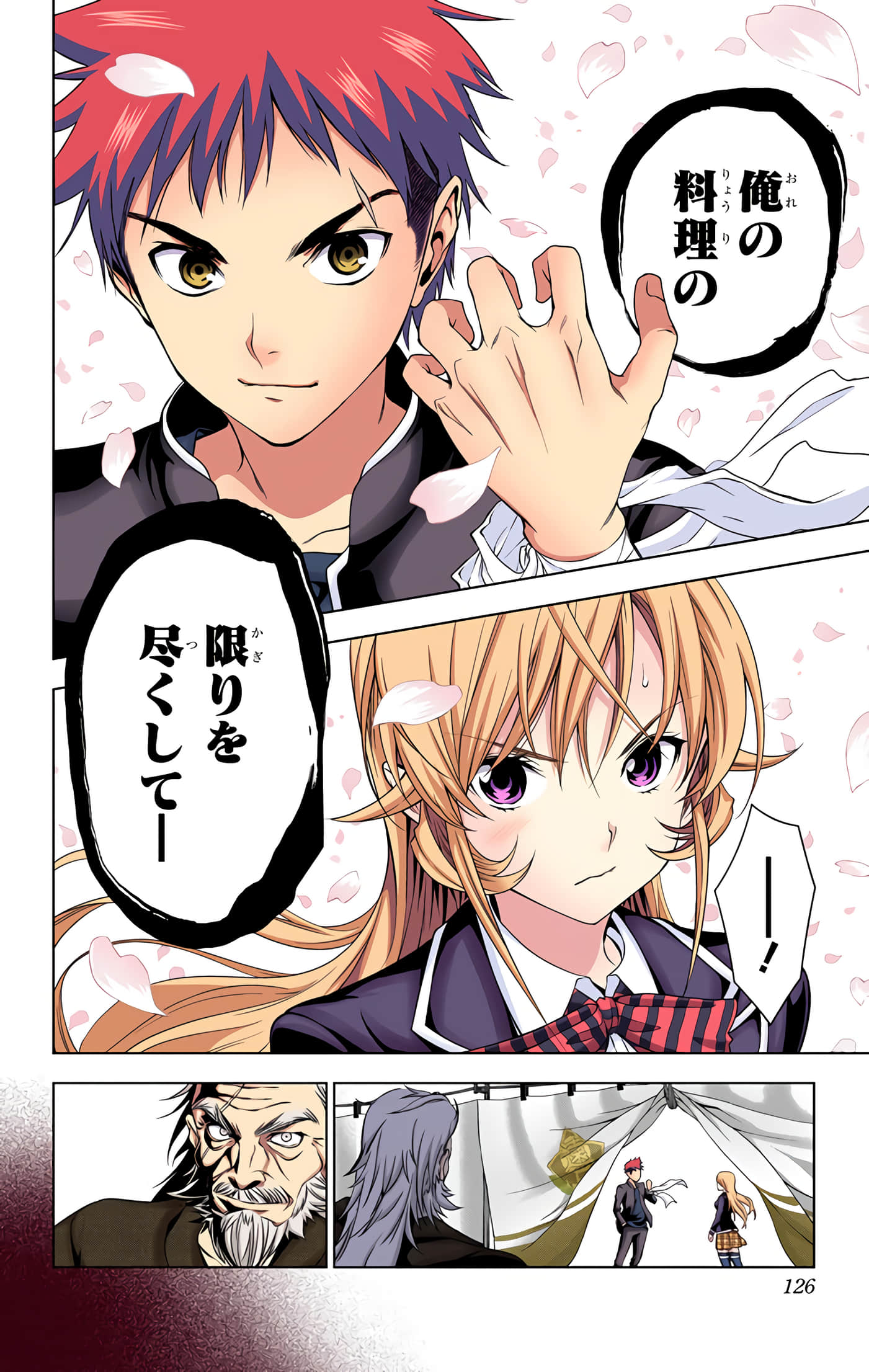 Page 125