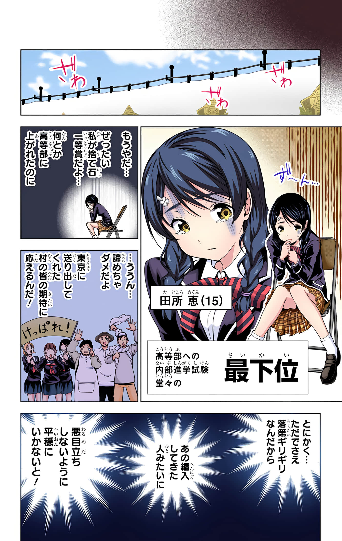 Page 127