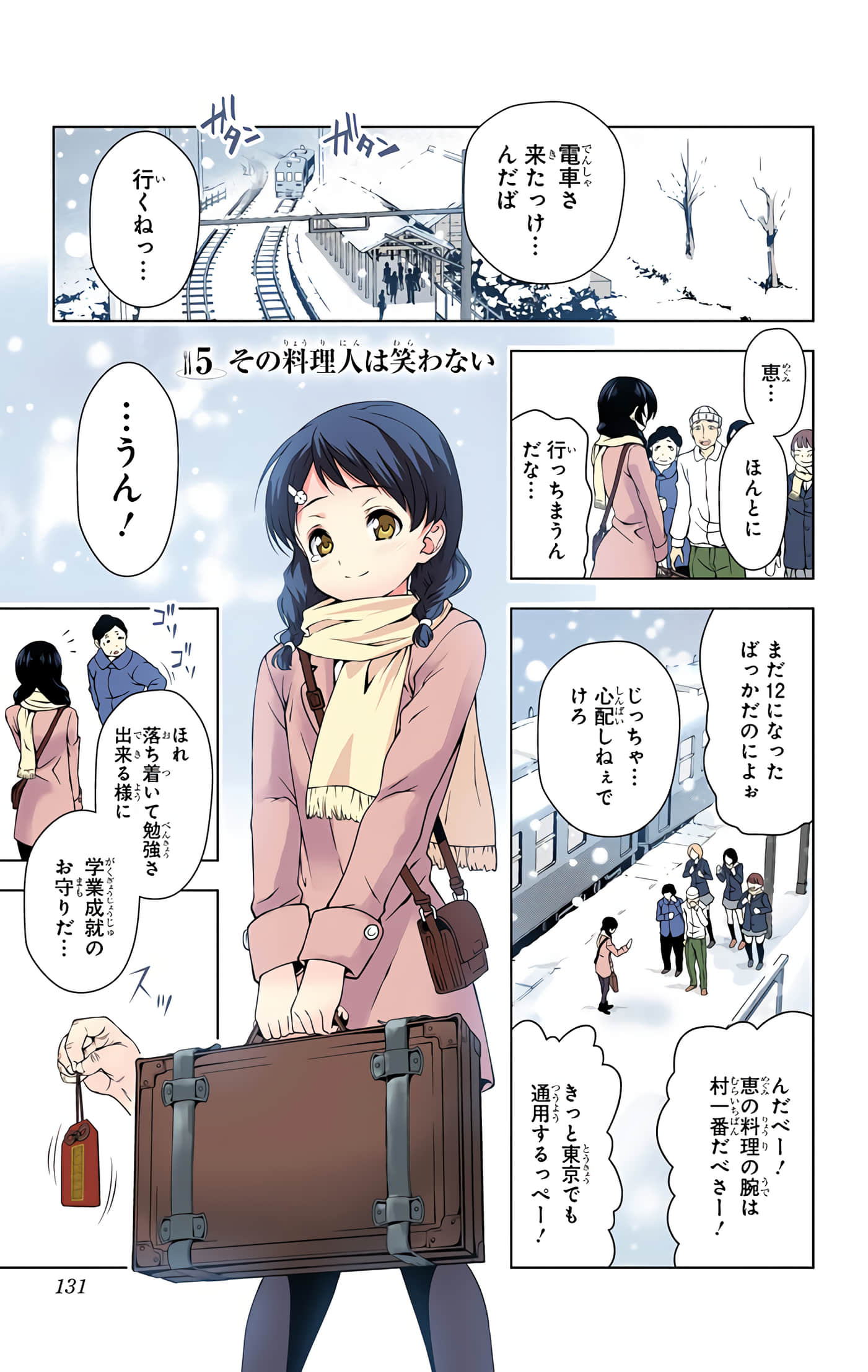 Page 130