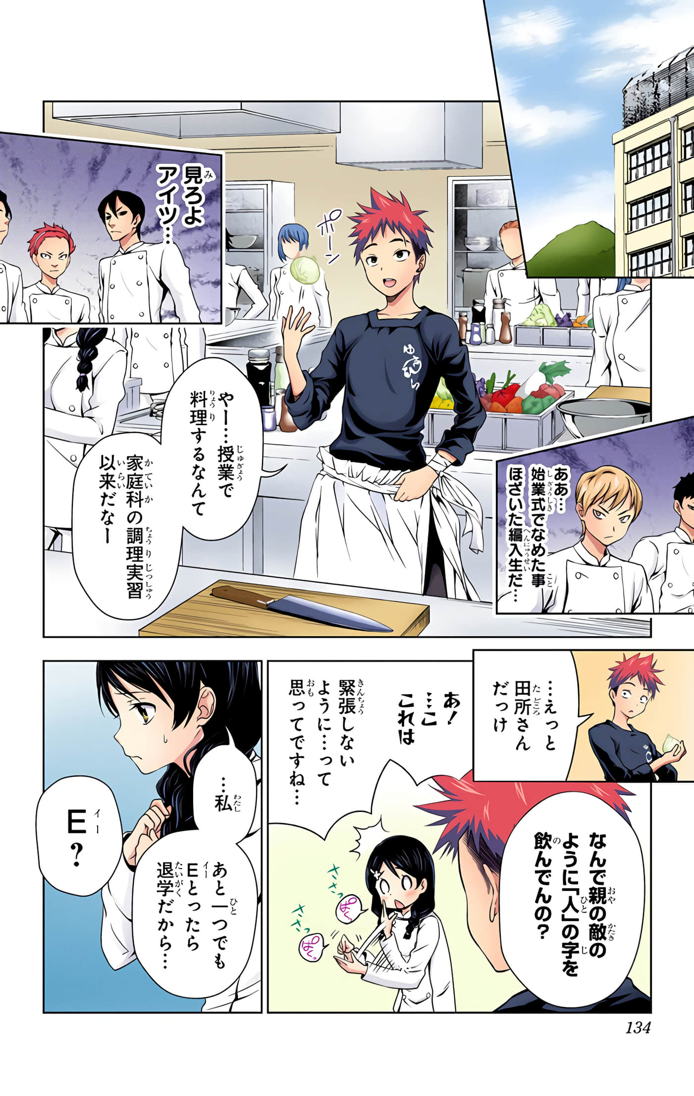 Page 133