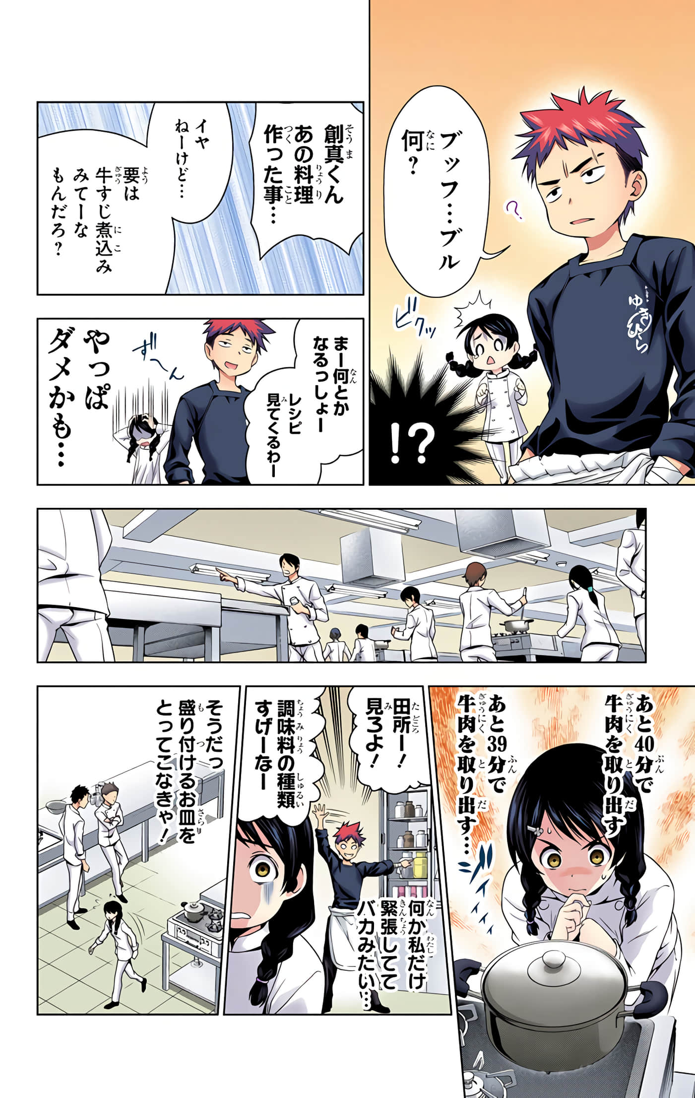 Page 137