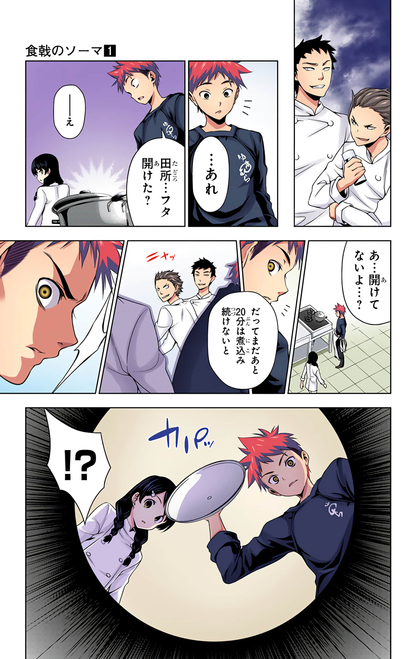 Page 138
