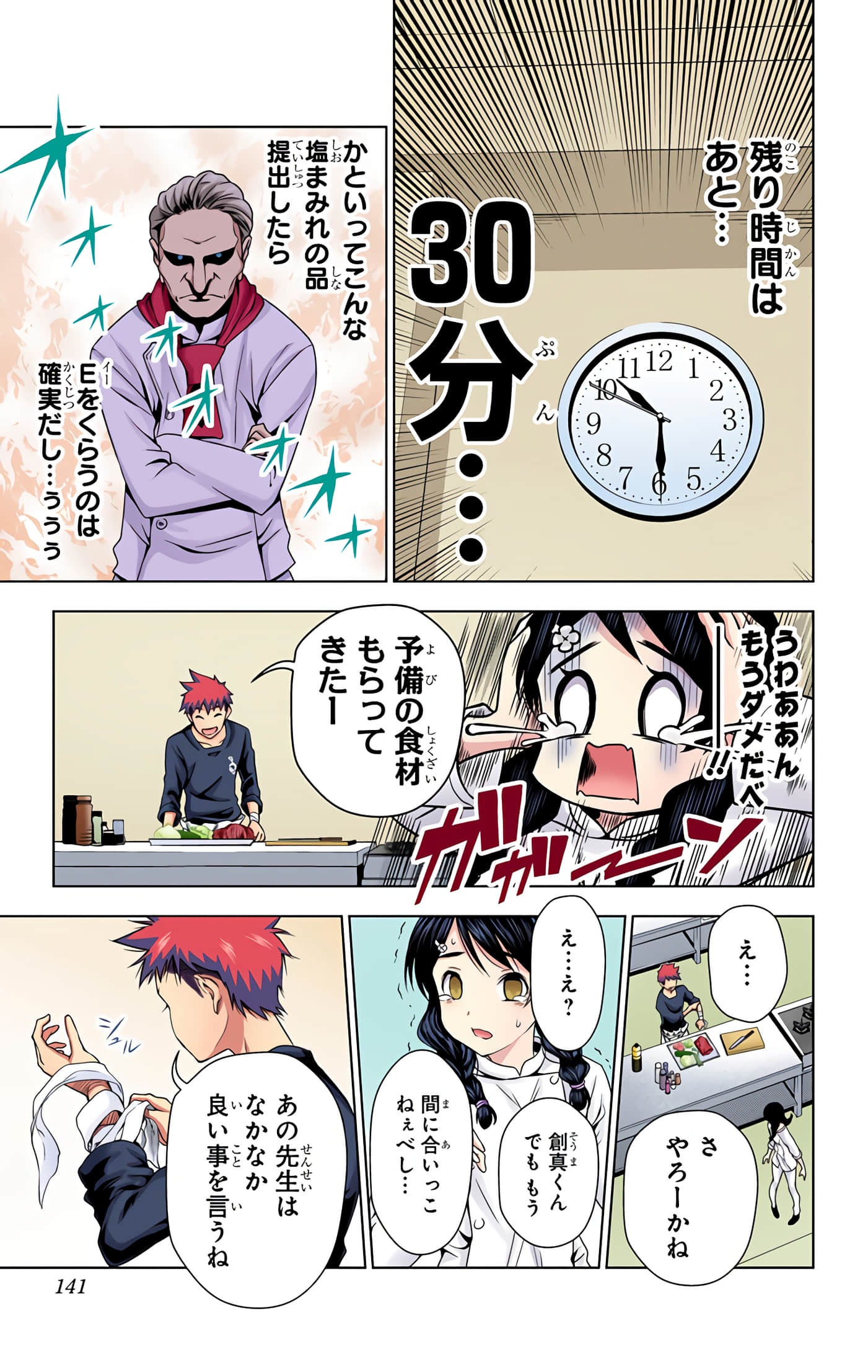 Page 140