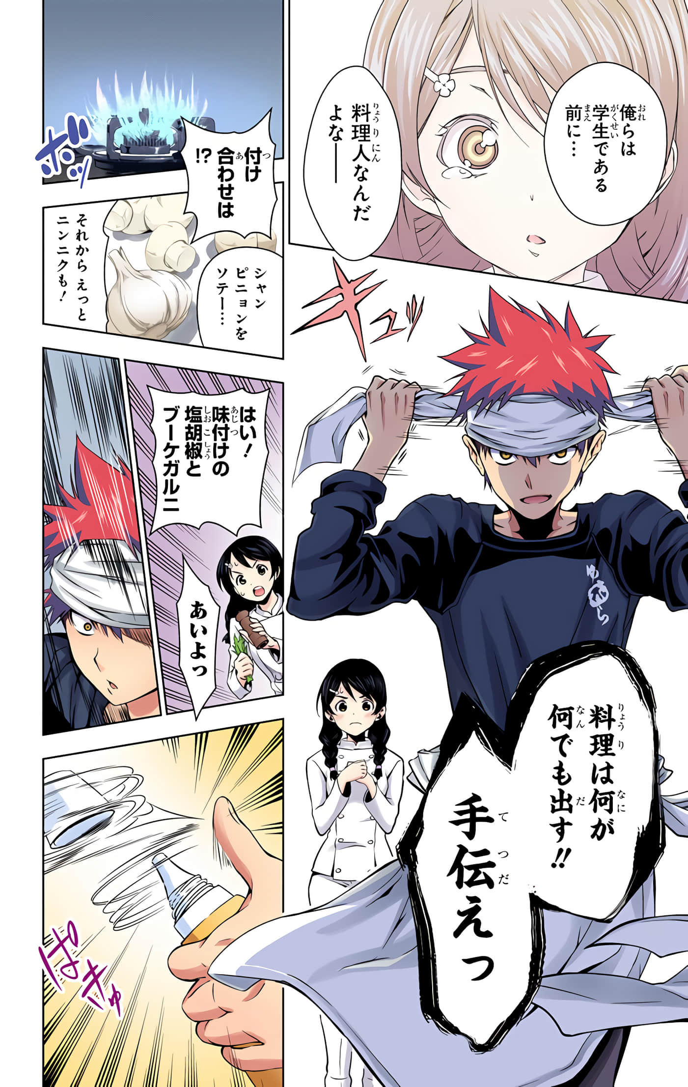 Page 141
