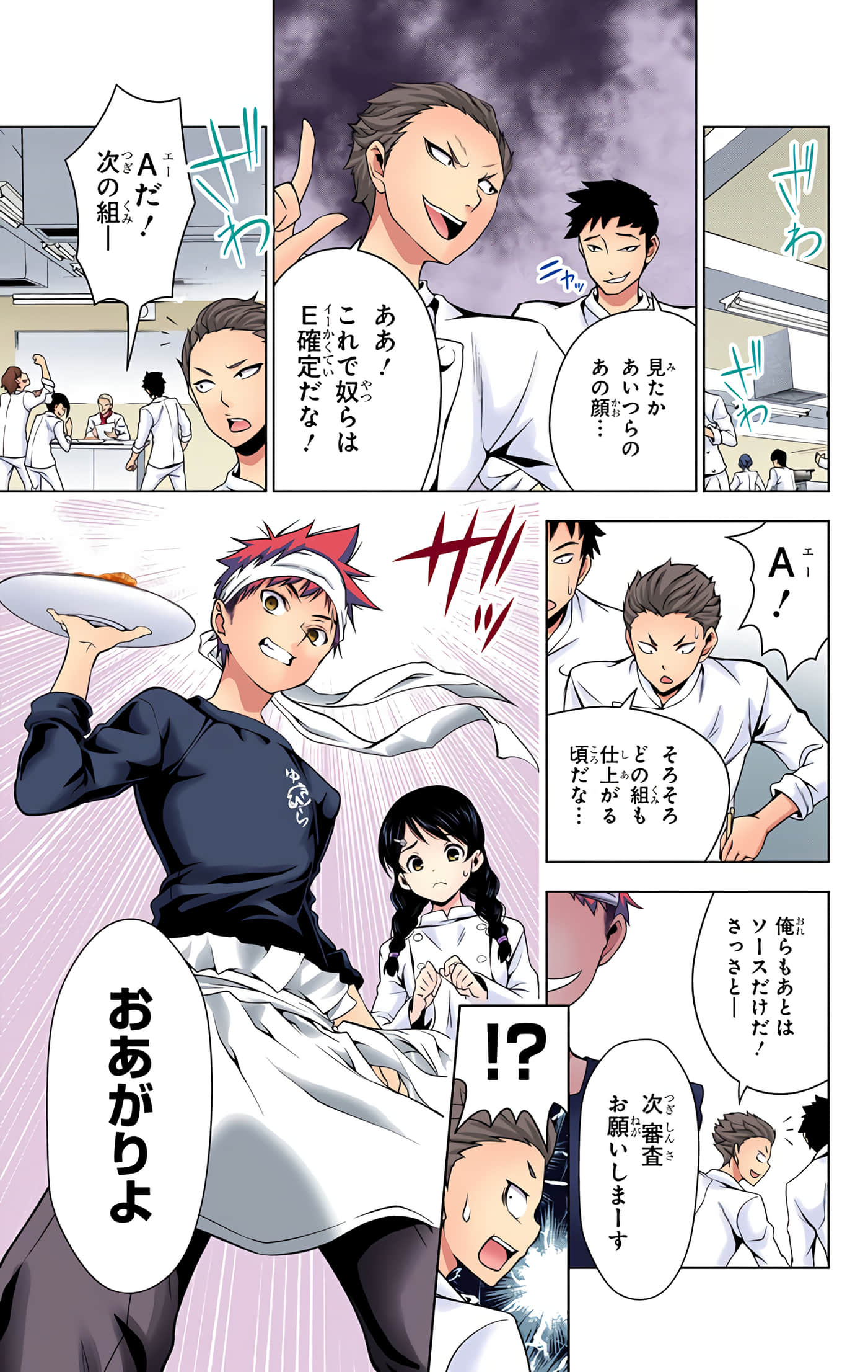 Page 142