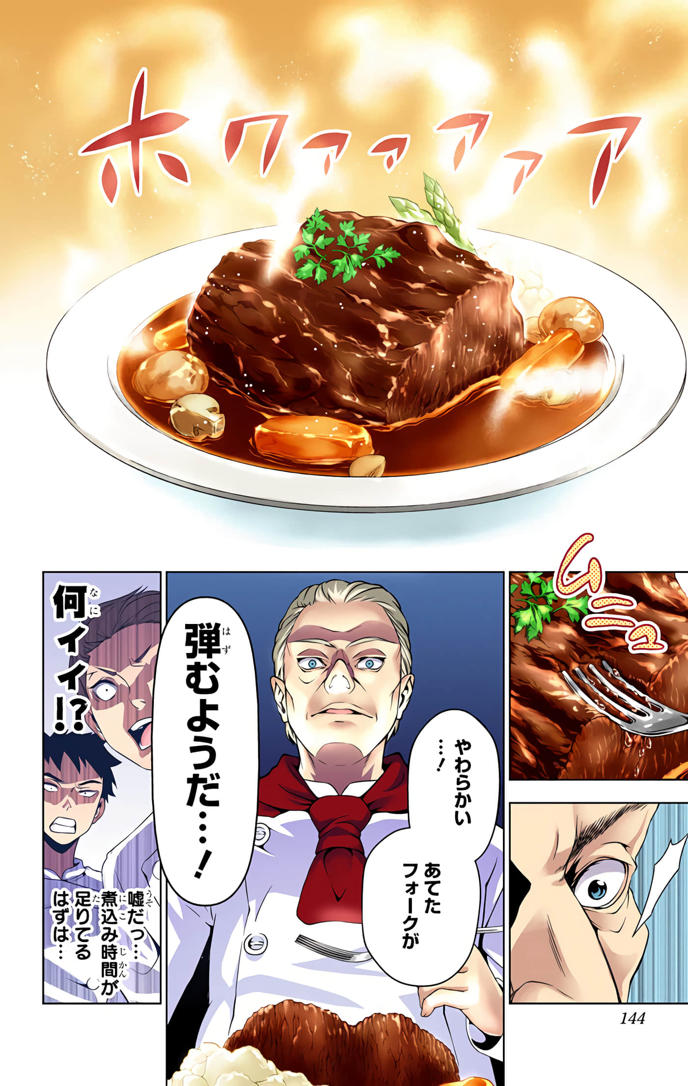 Page 143