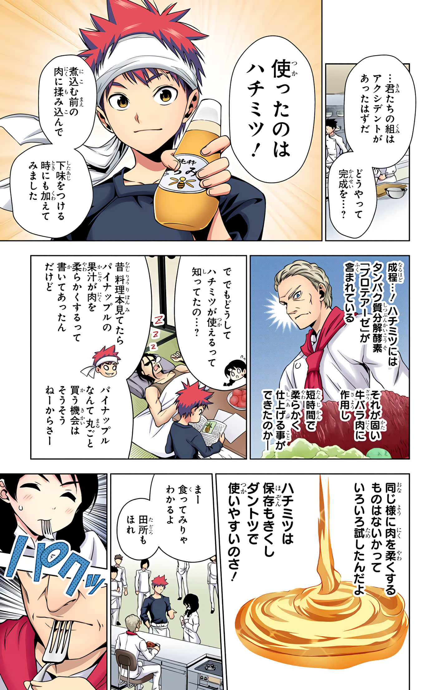 Page 144