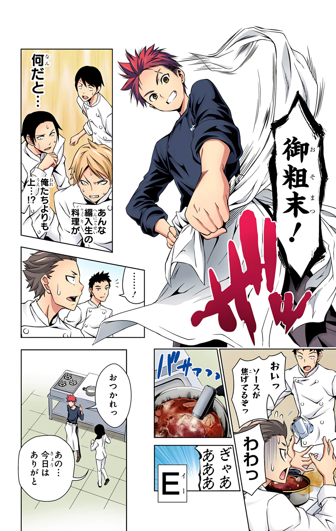 Page 147