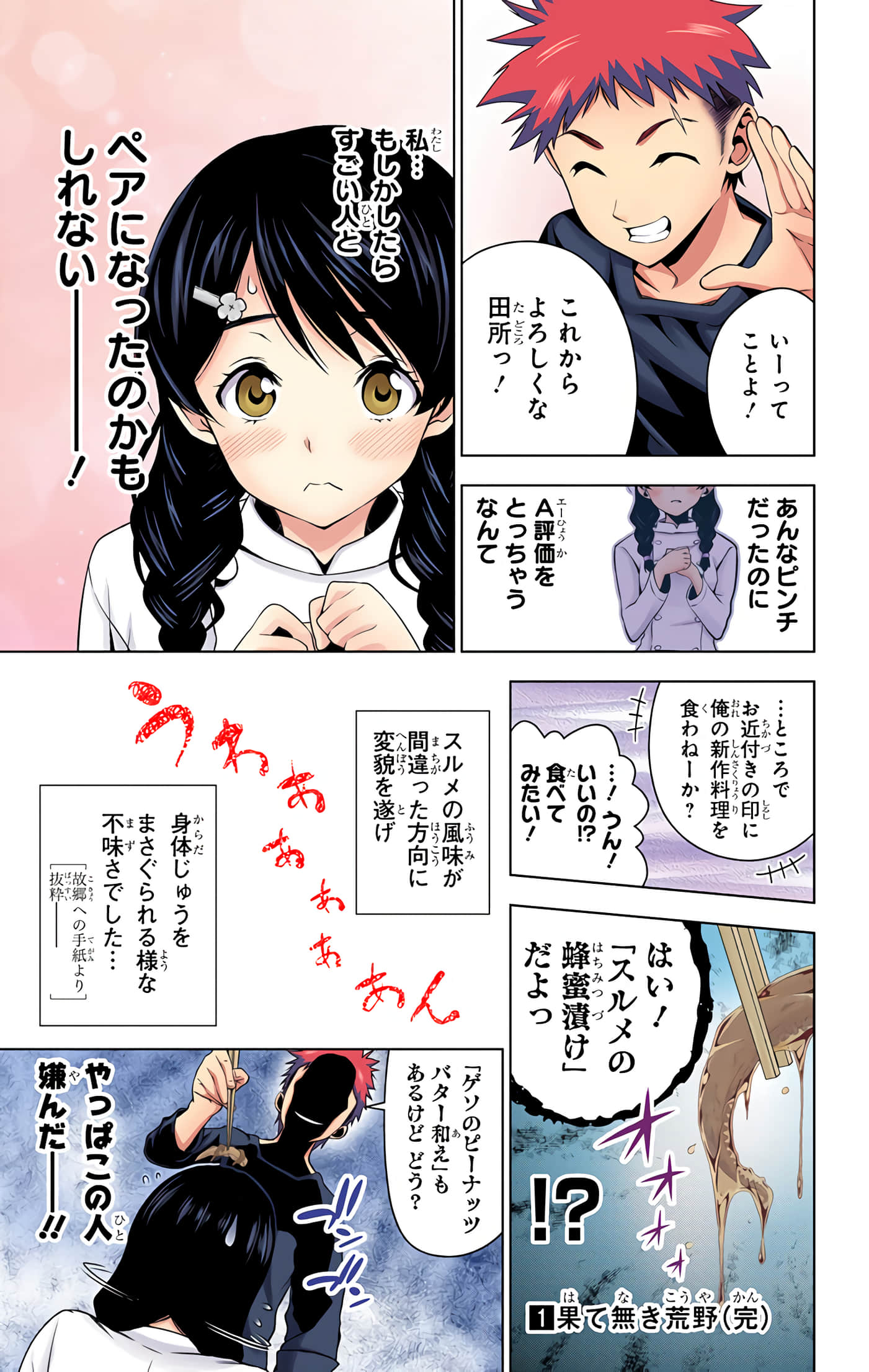 Page 148
