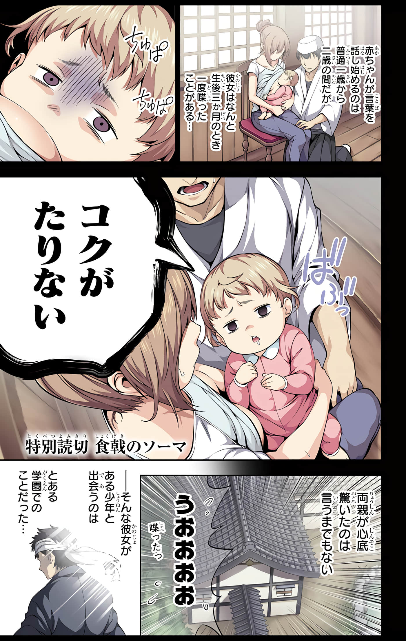 Page 150