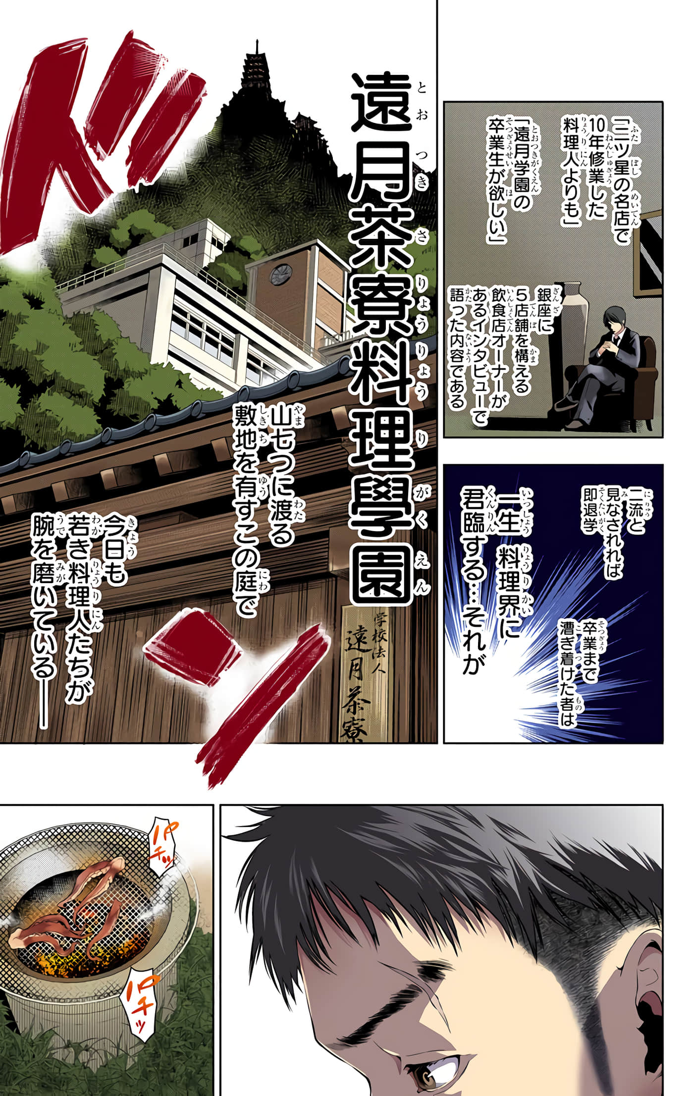 Page 158