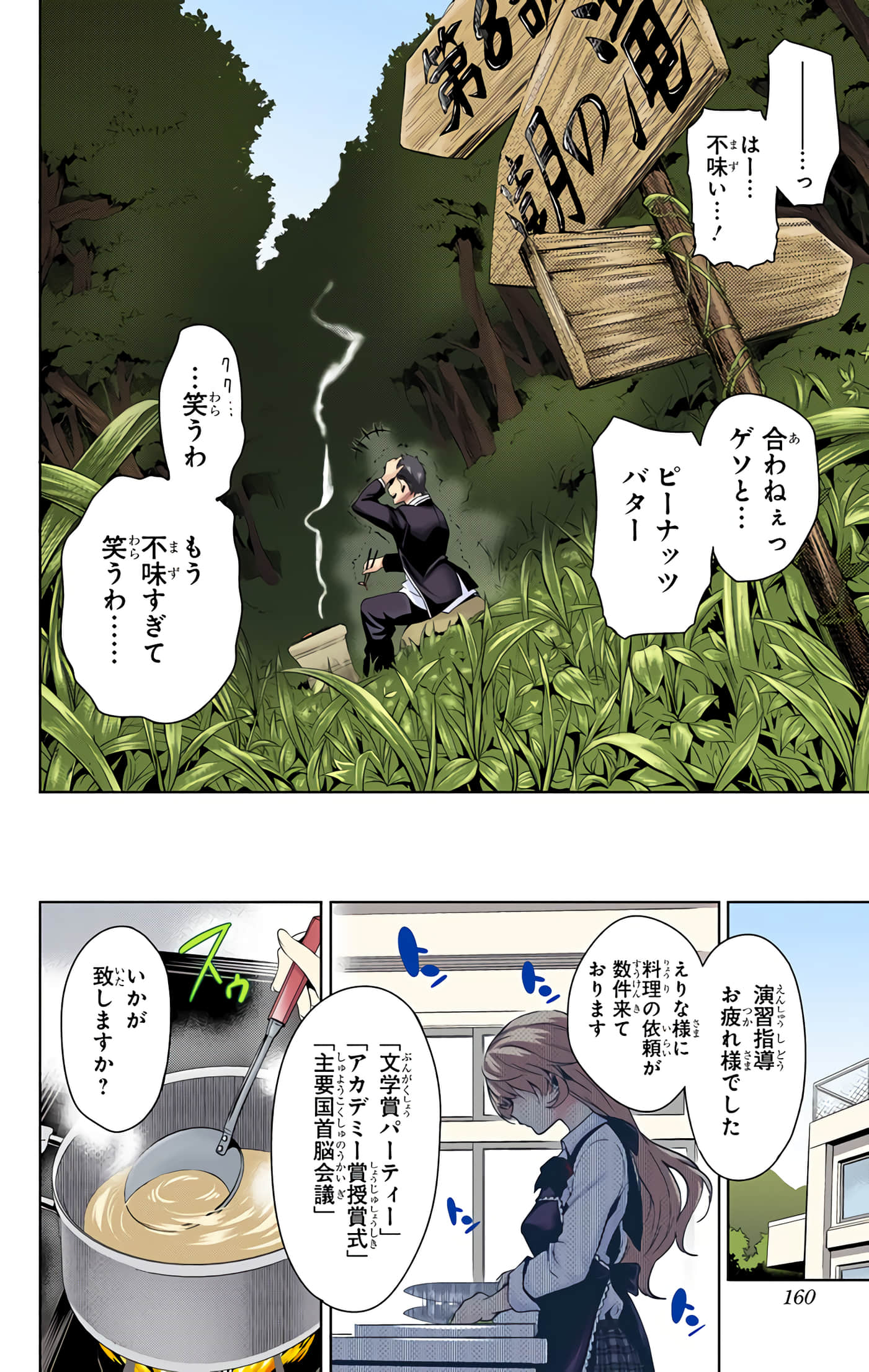 Page 159