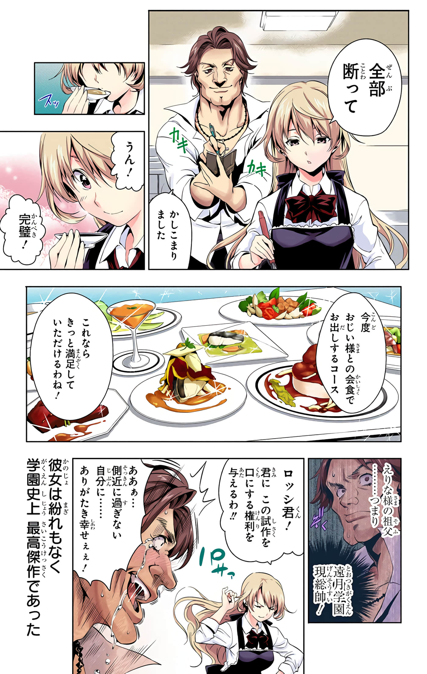 Page 160