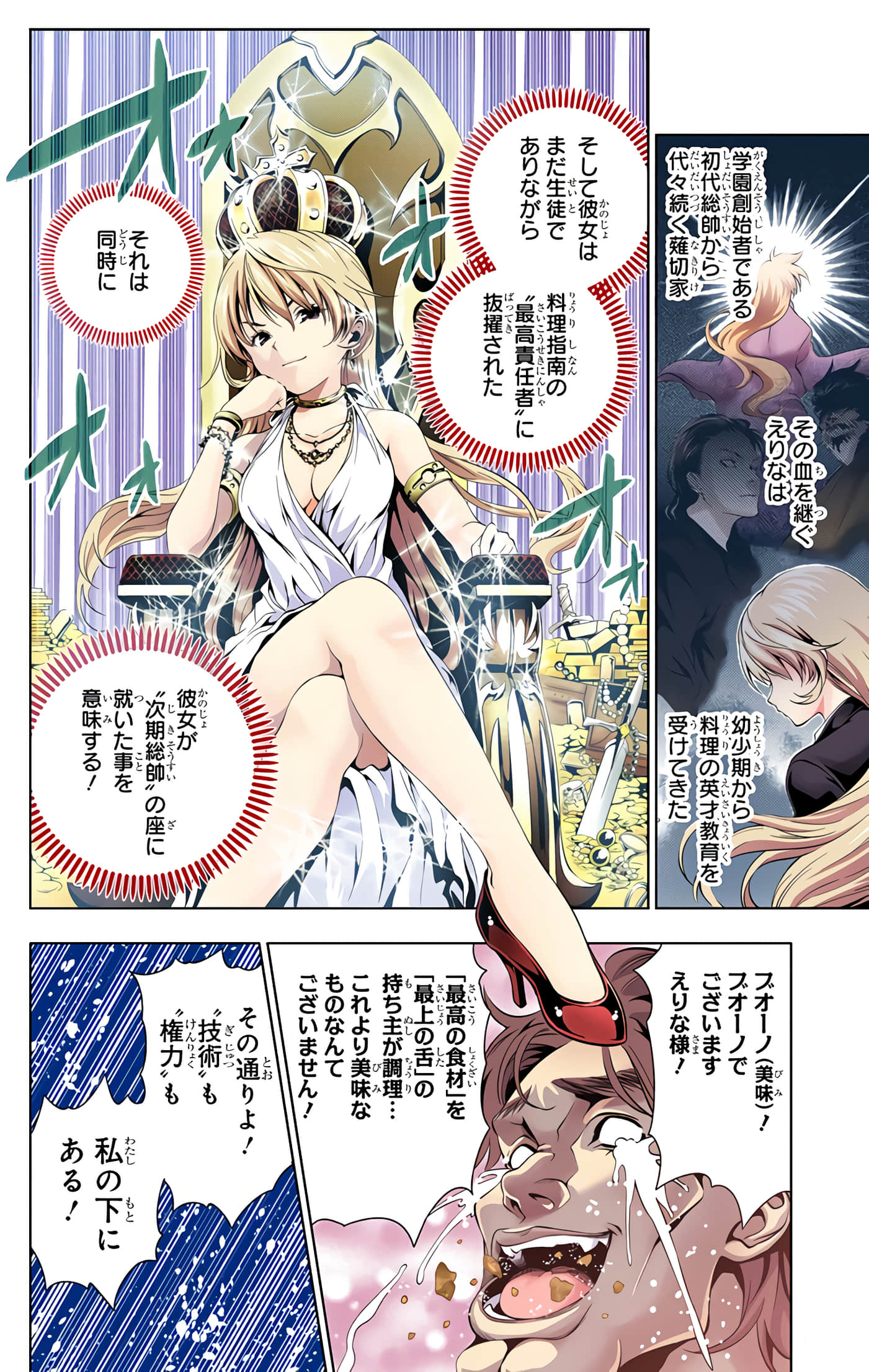 Page 161