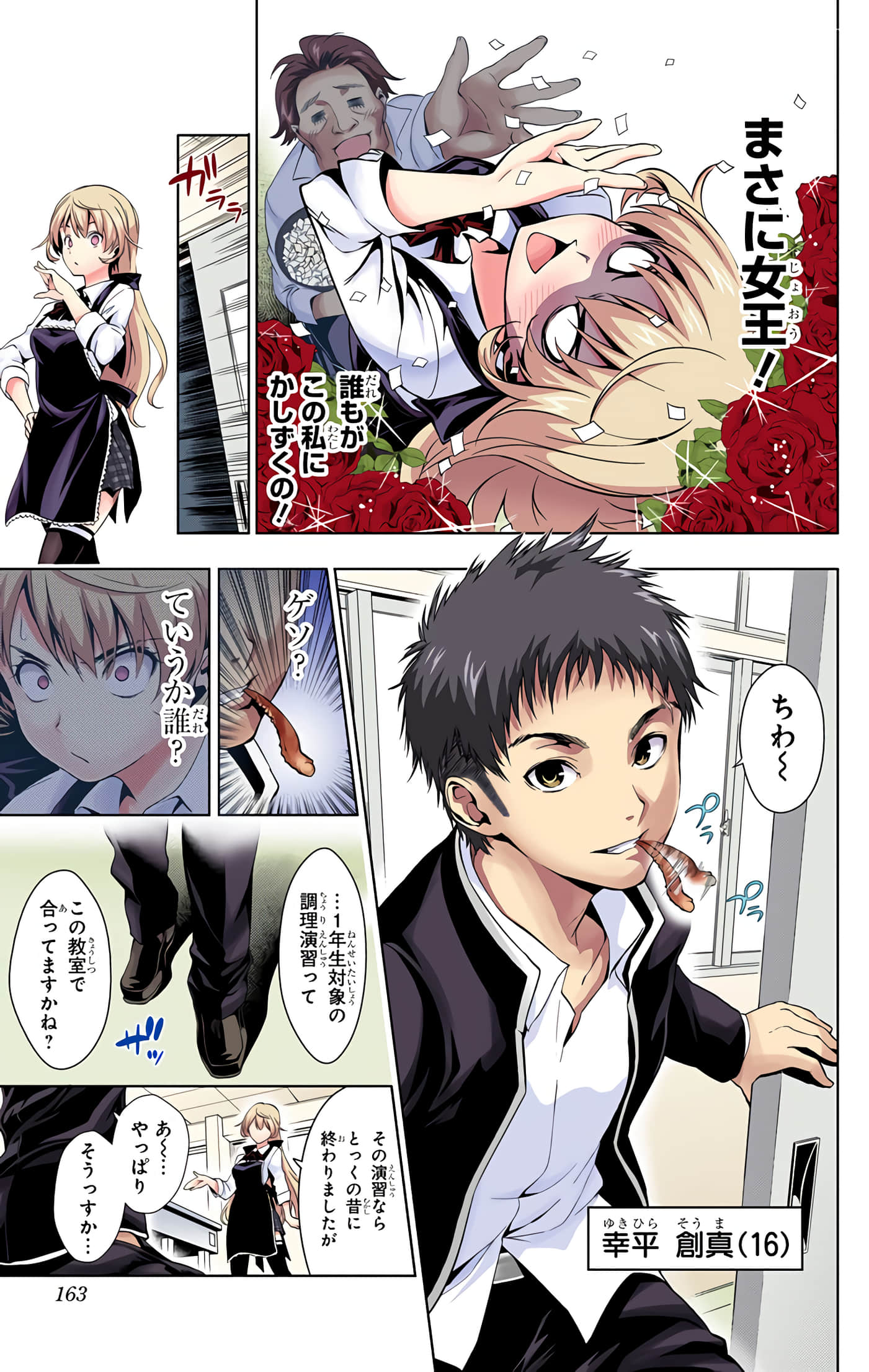 Page 162
