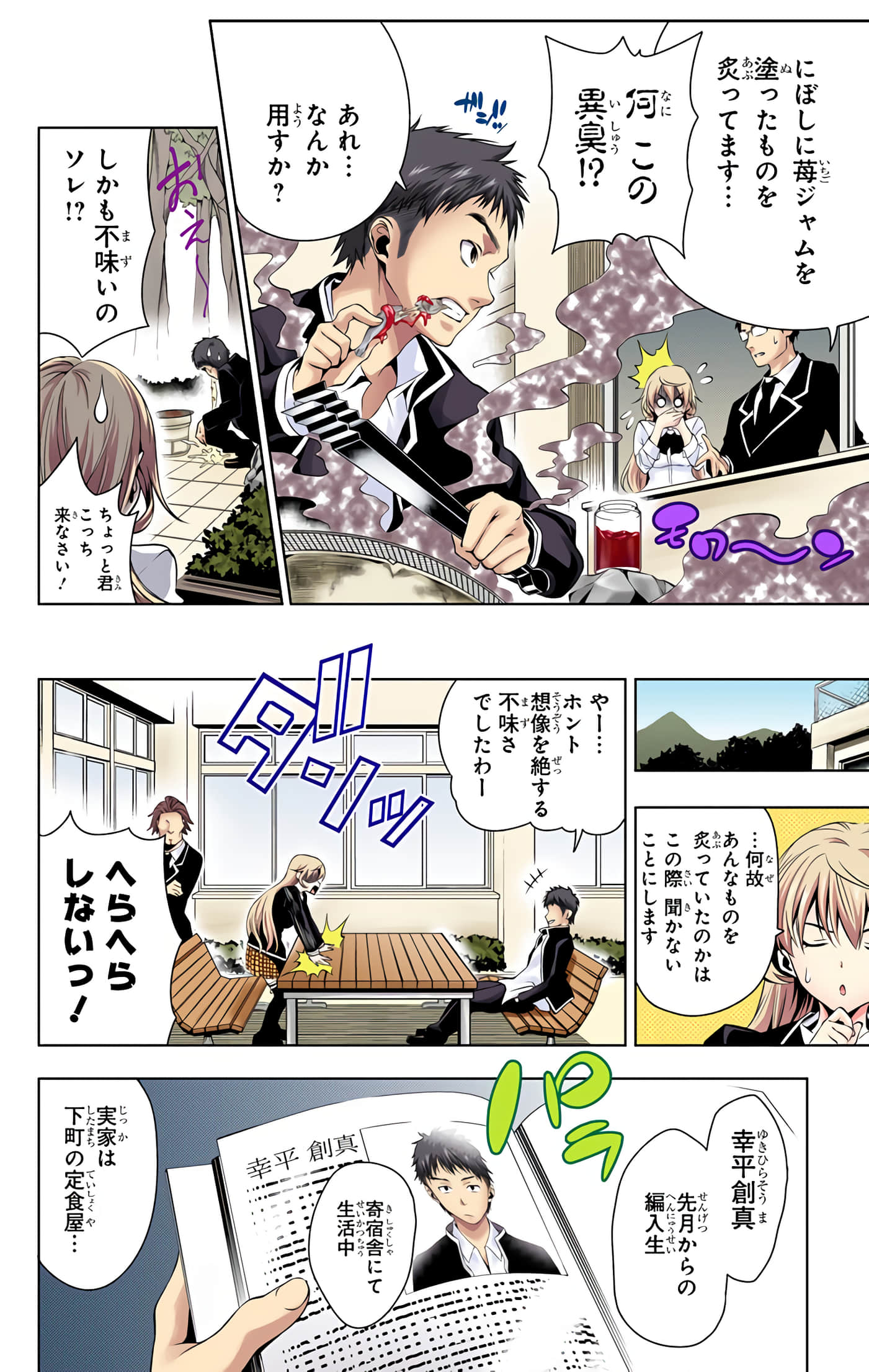 Page 165