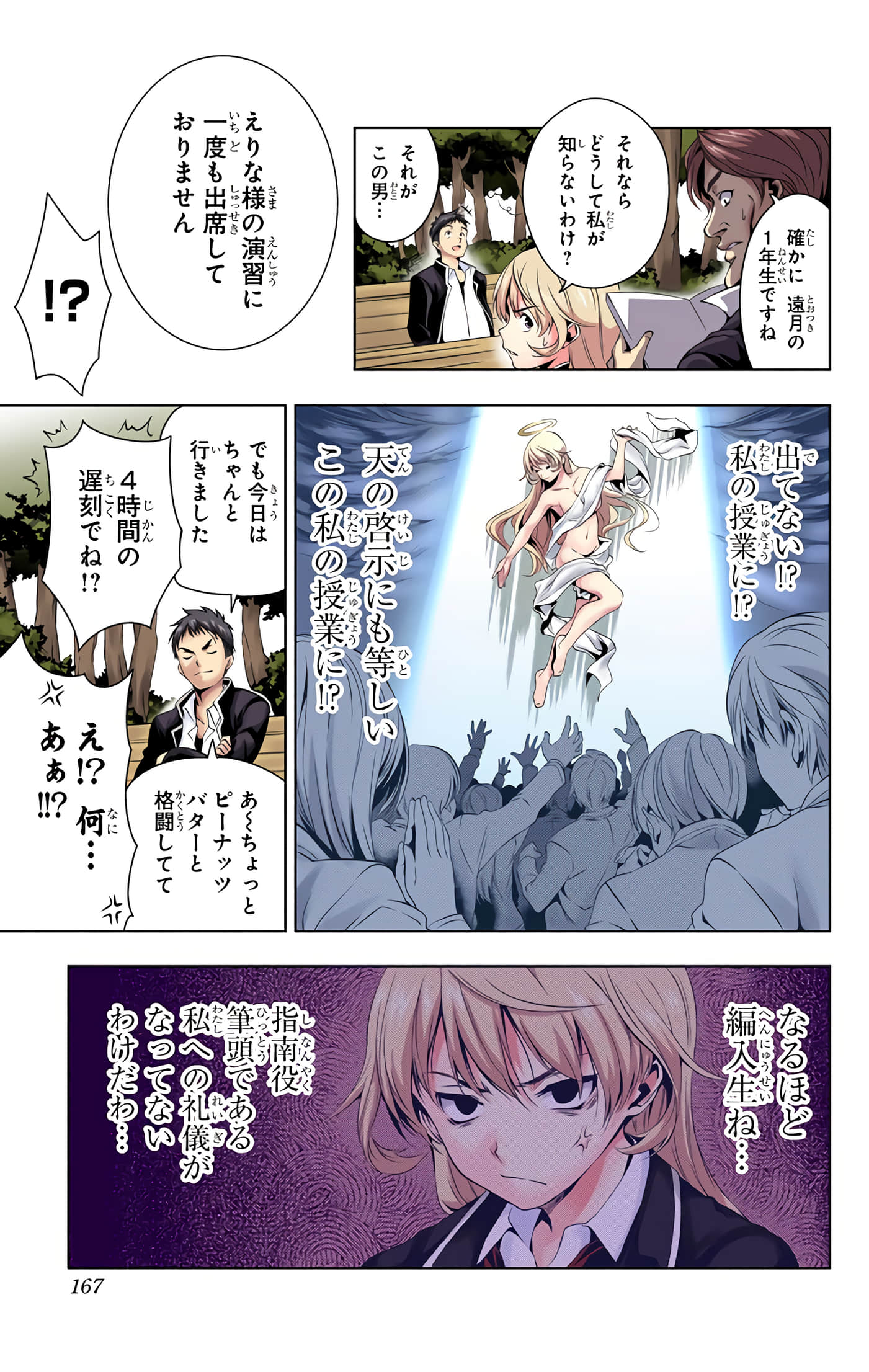 Page 166
