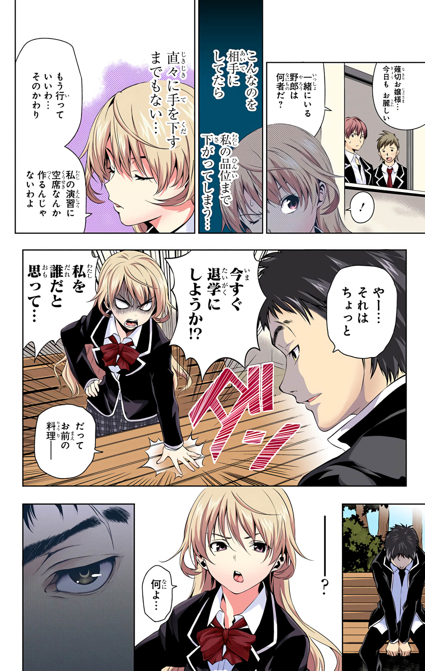 Page 167