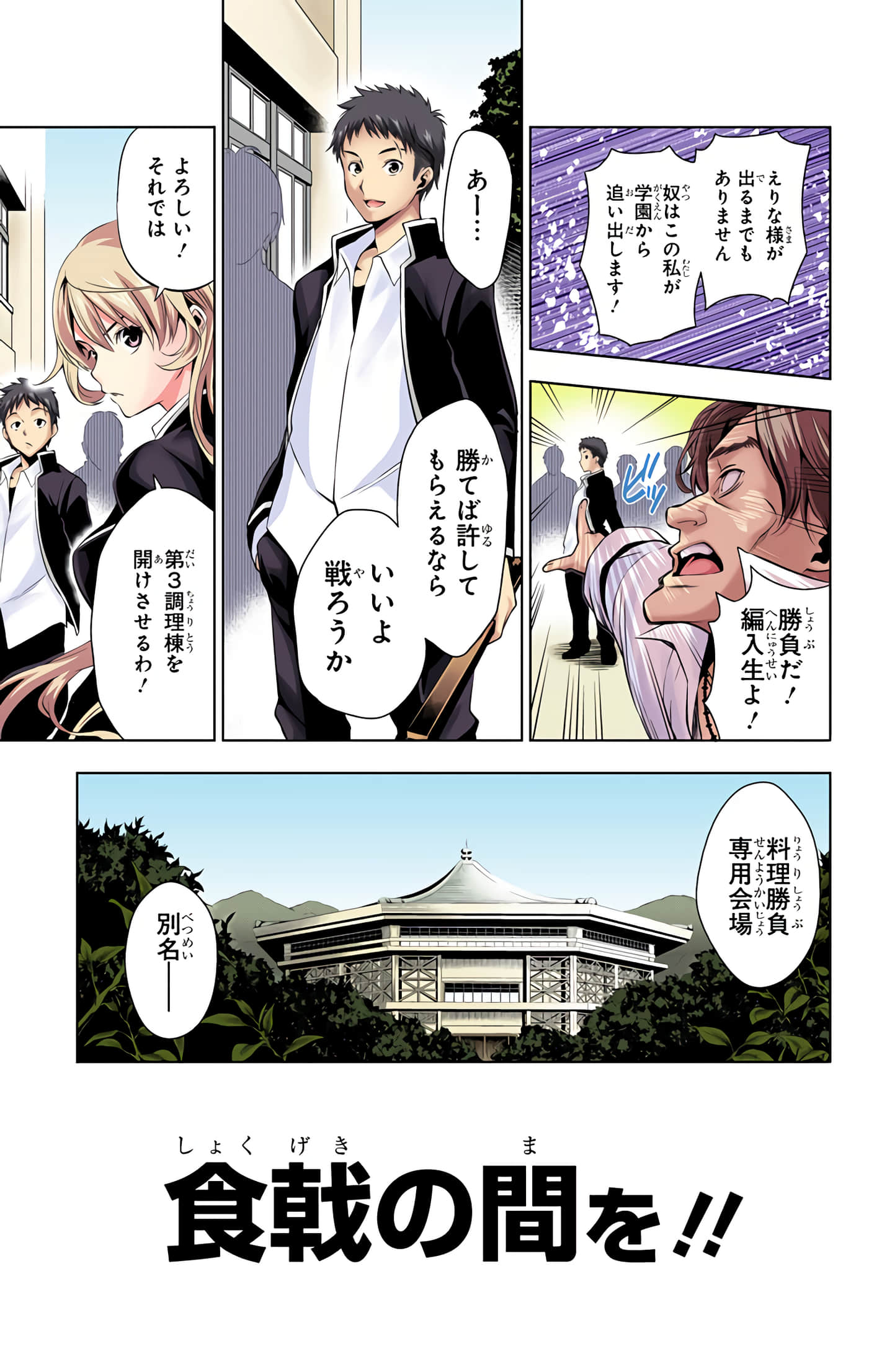 Page 172