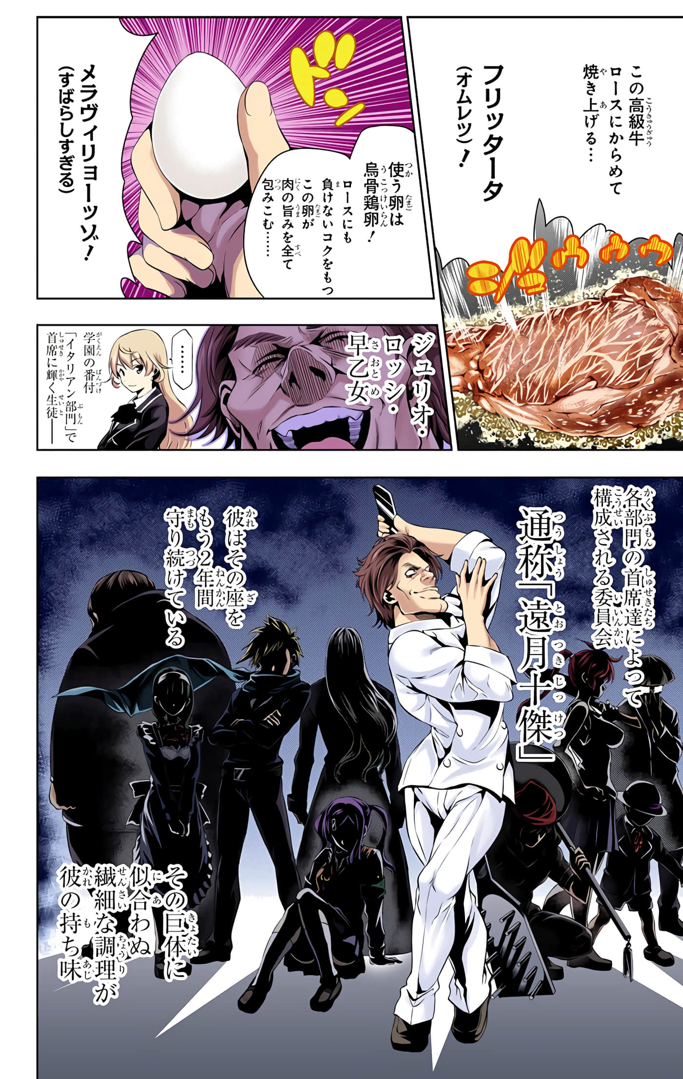 Page 175
