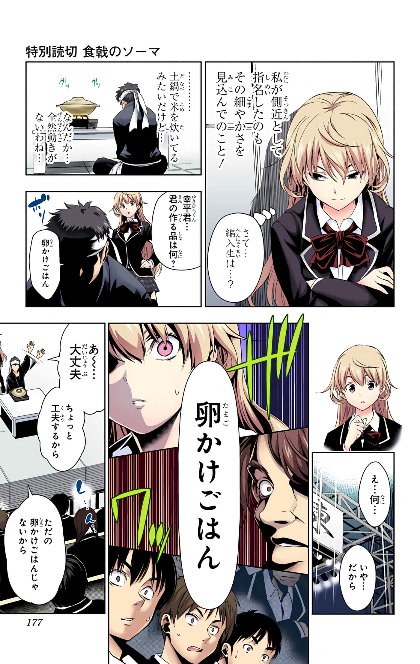Page 176