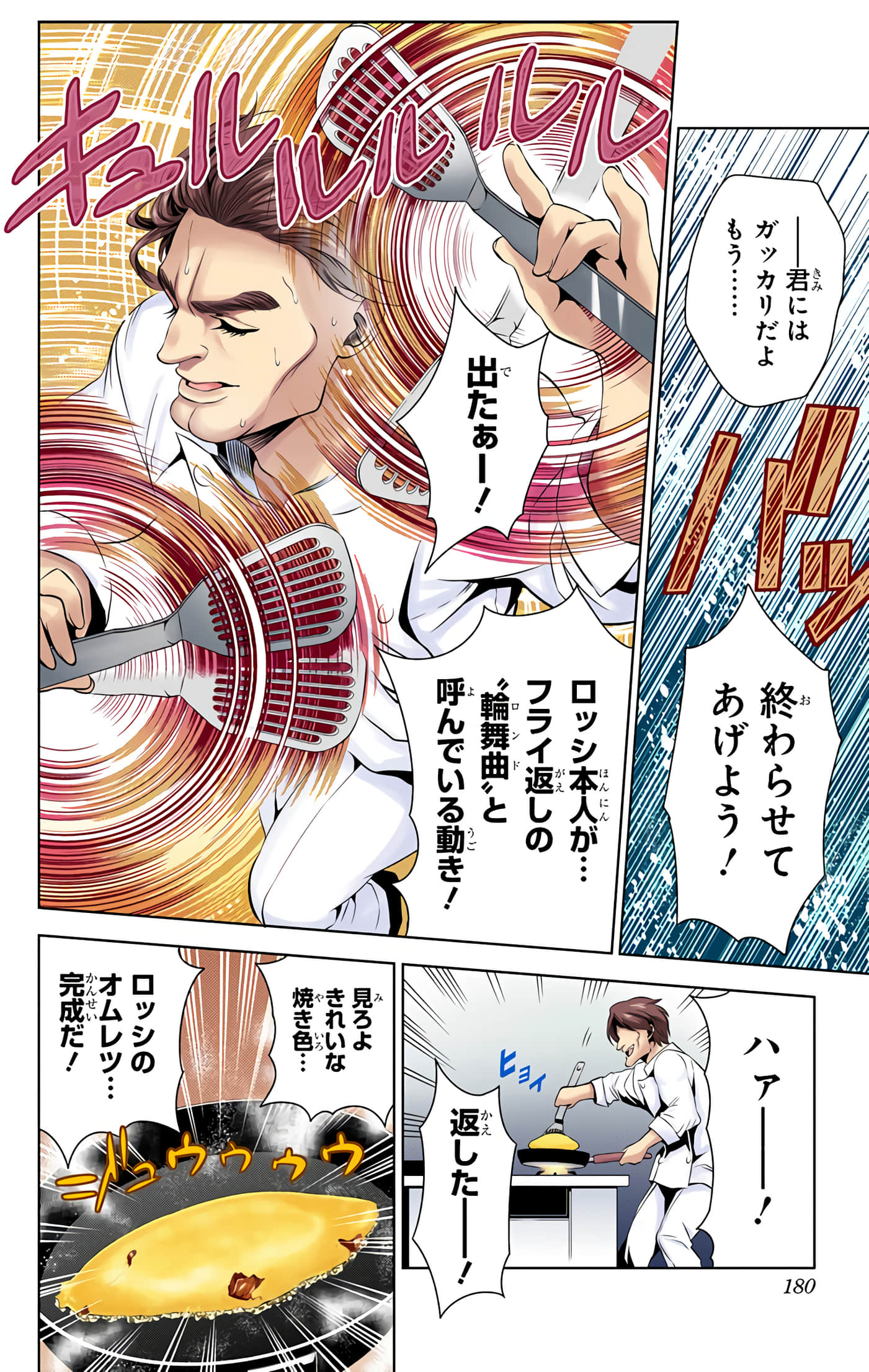 Page 179