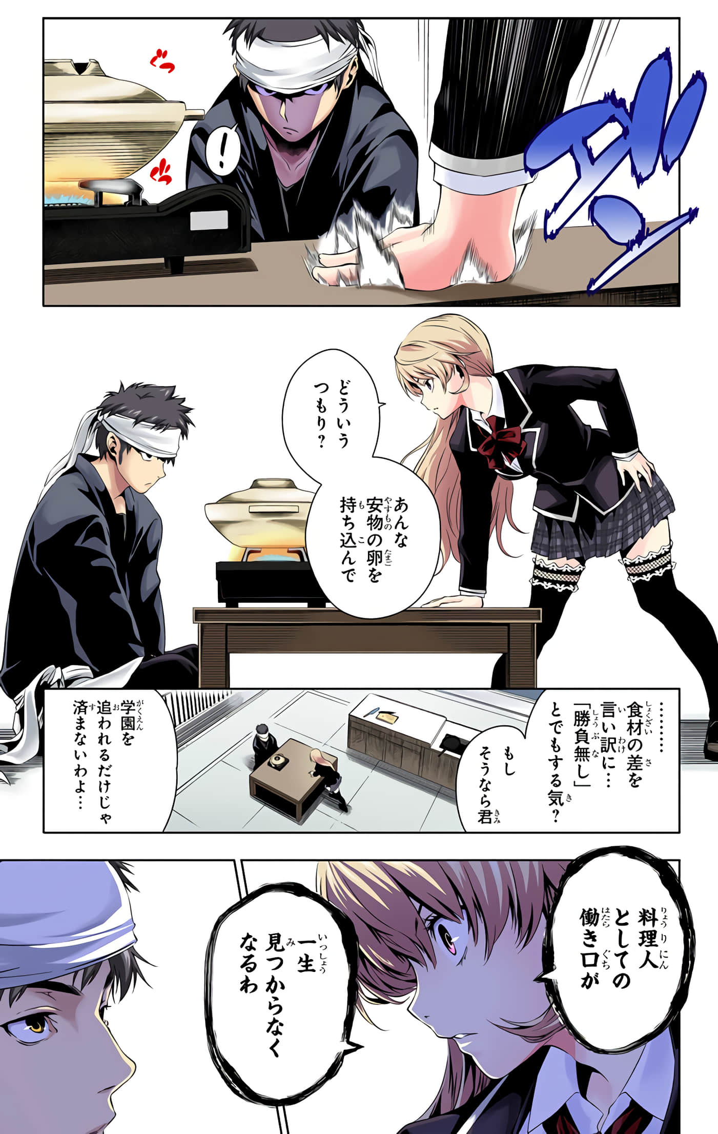 Page 180