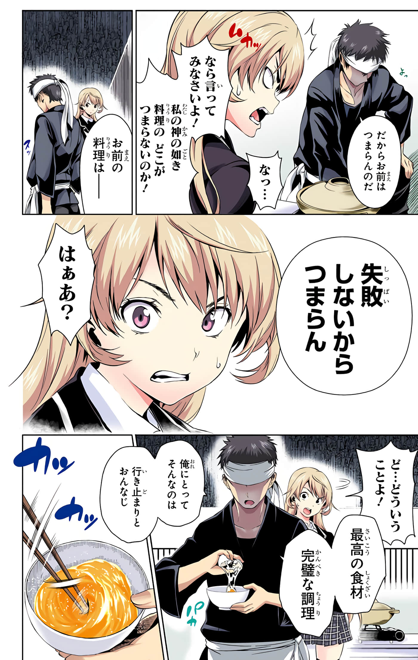 Page 181
