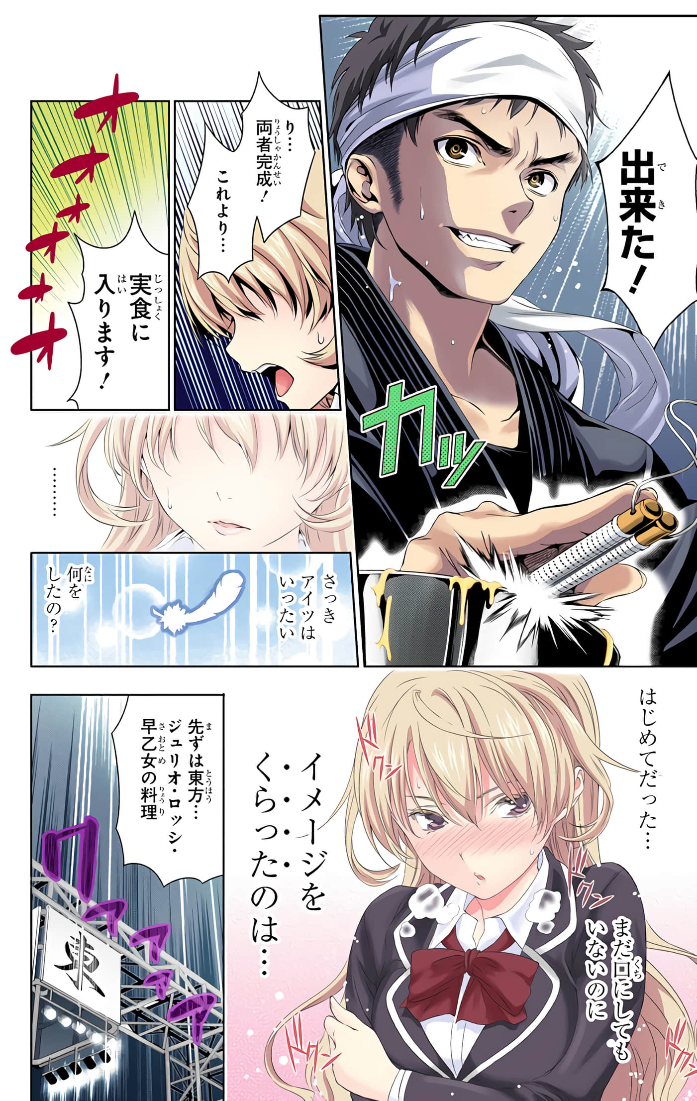 Page 187