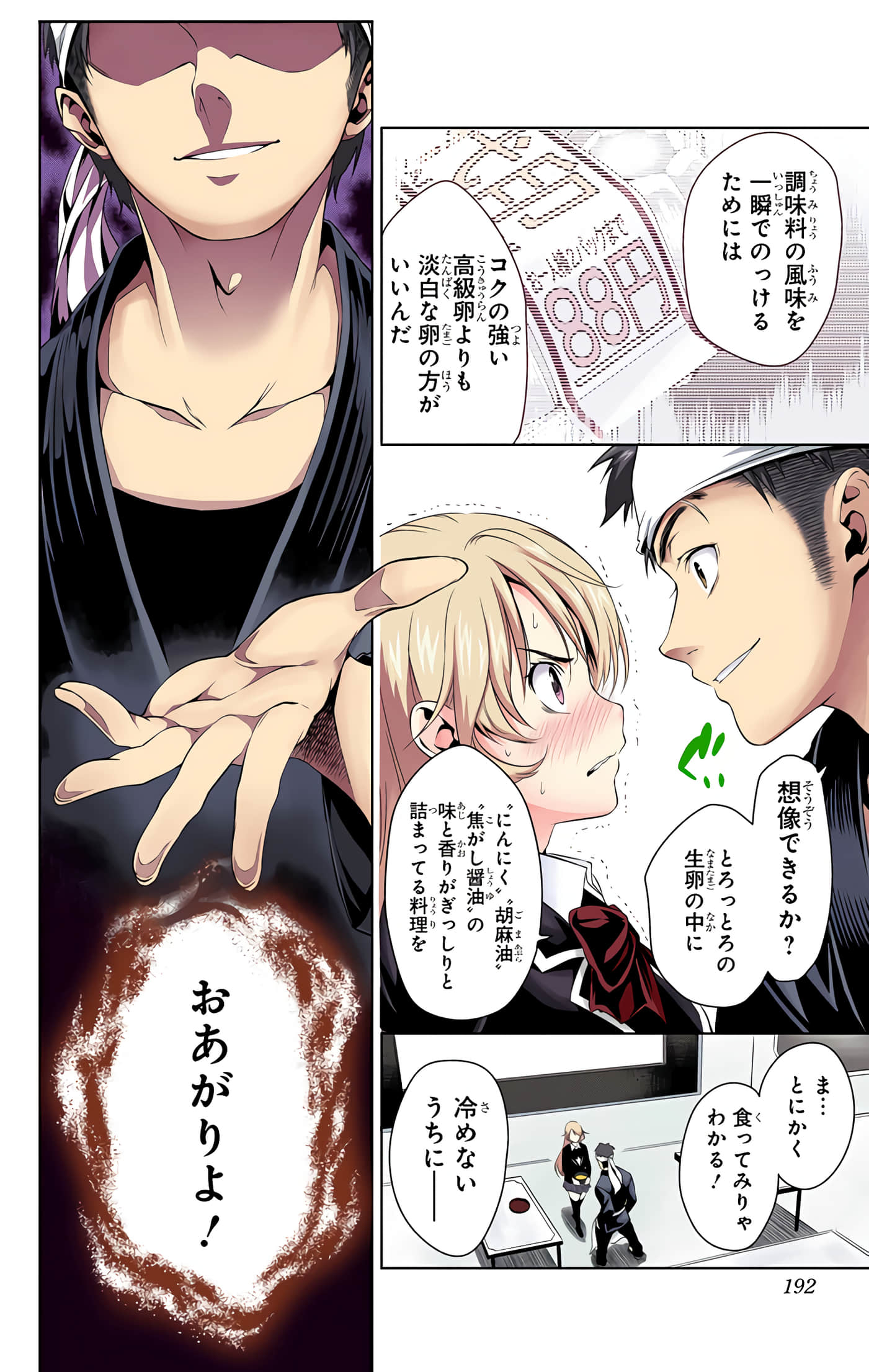 Page 191