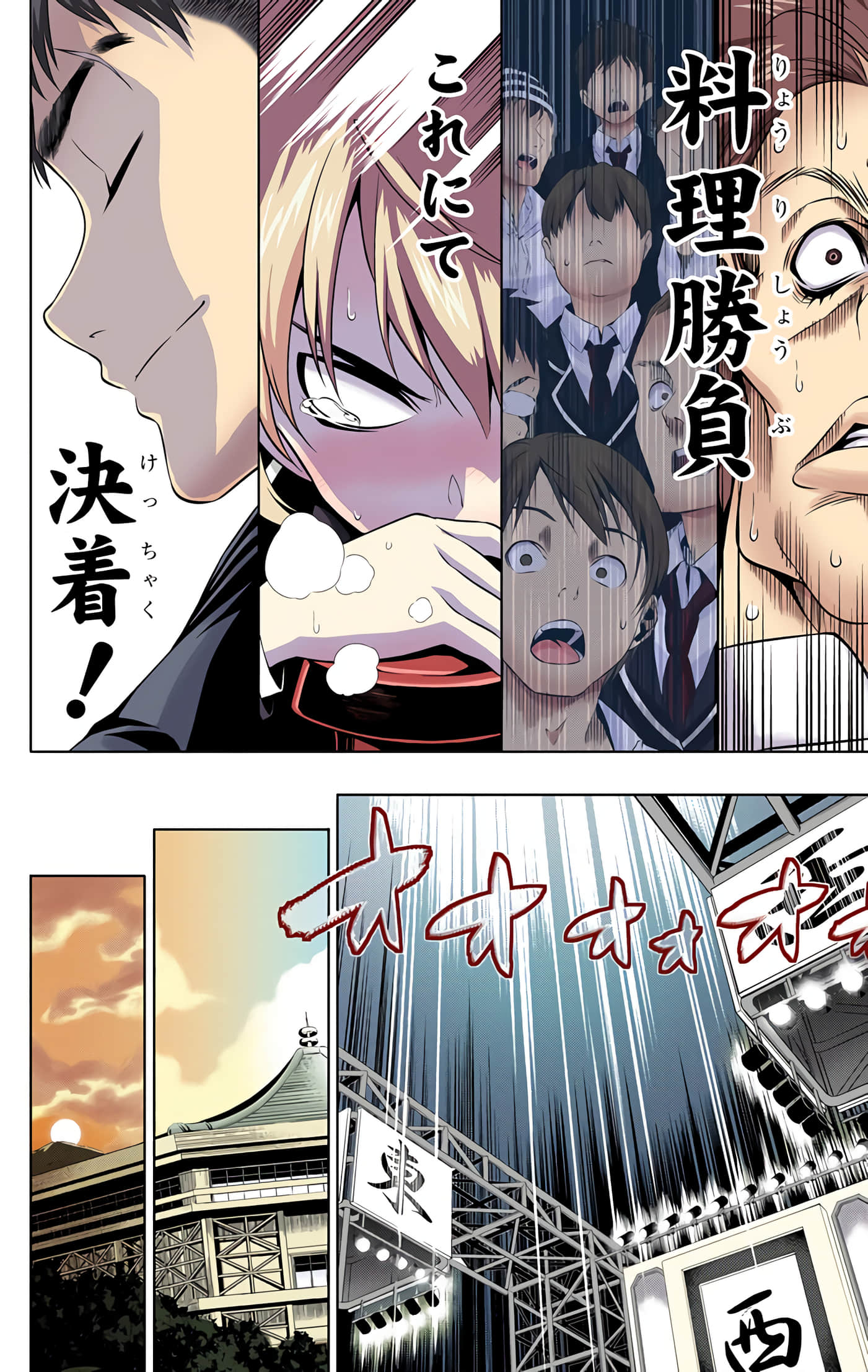 Page 197