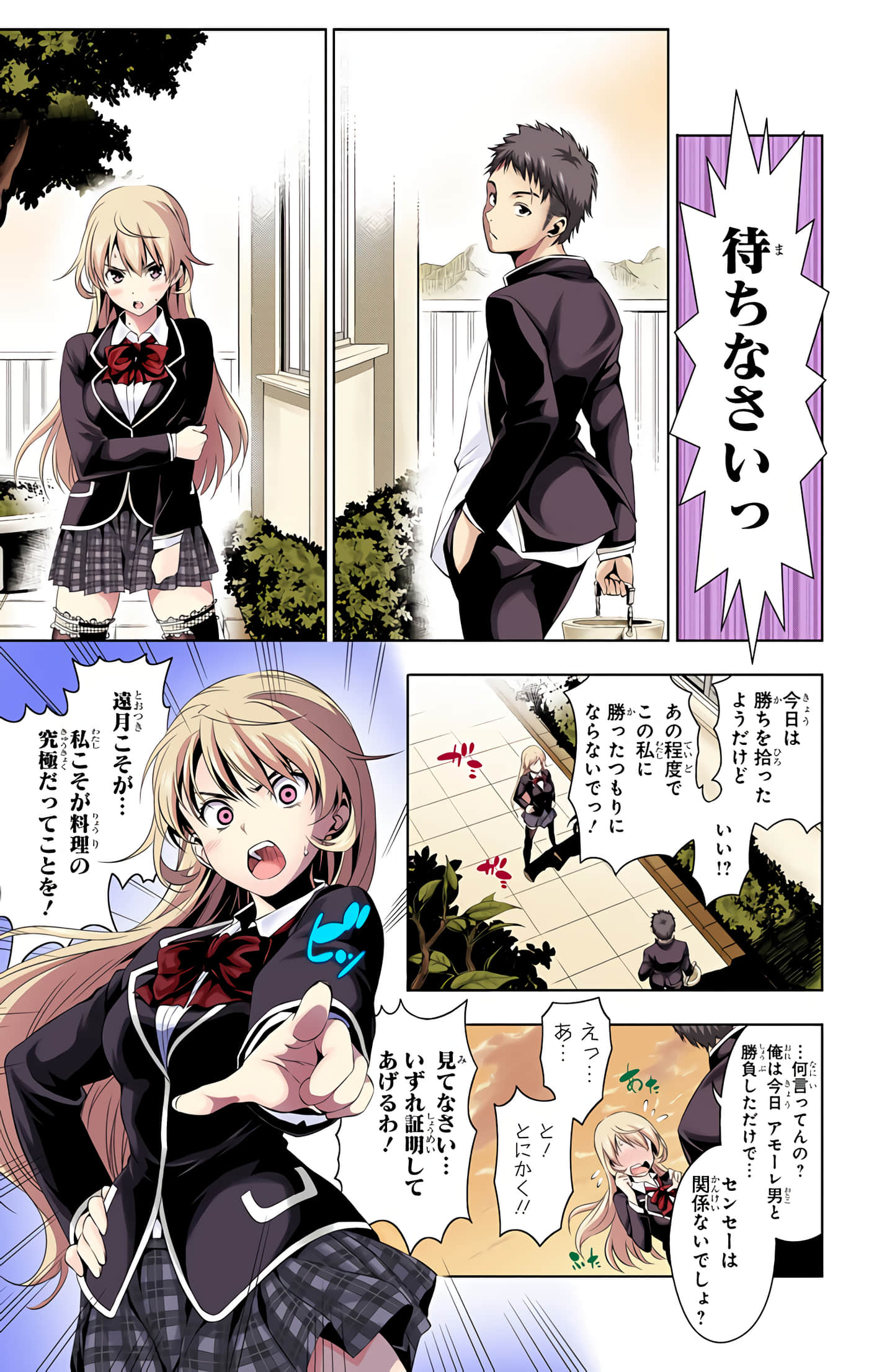 Page 198