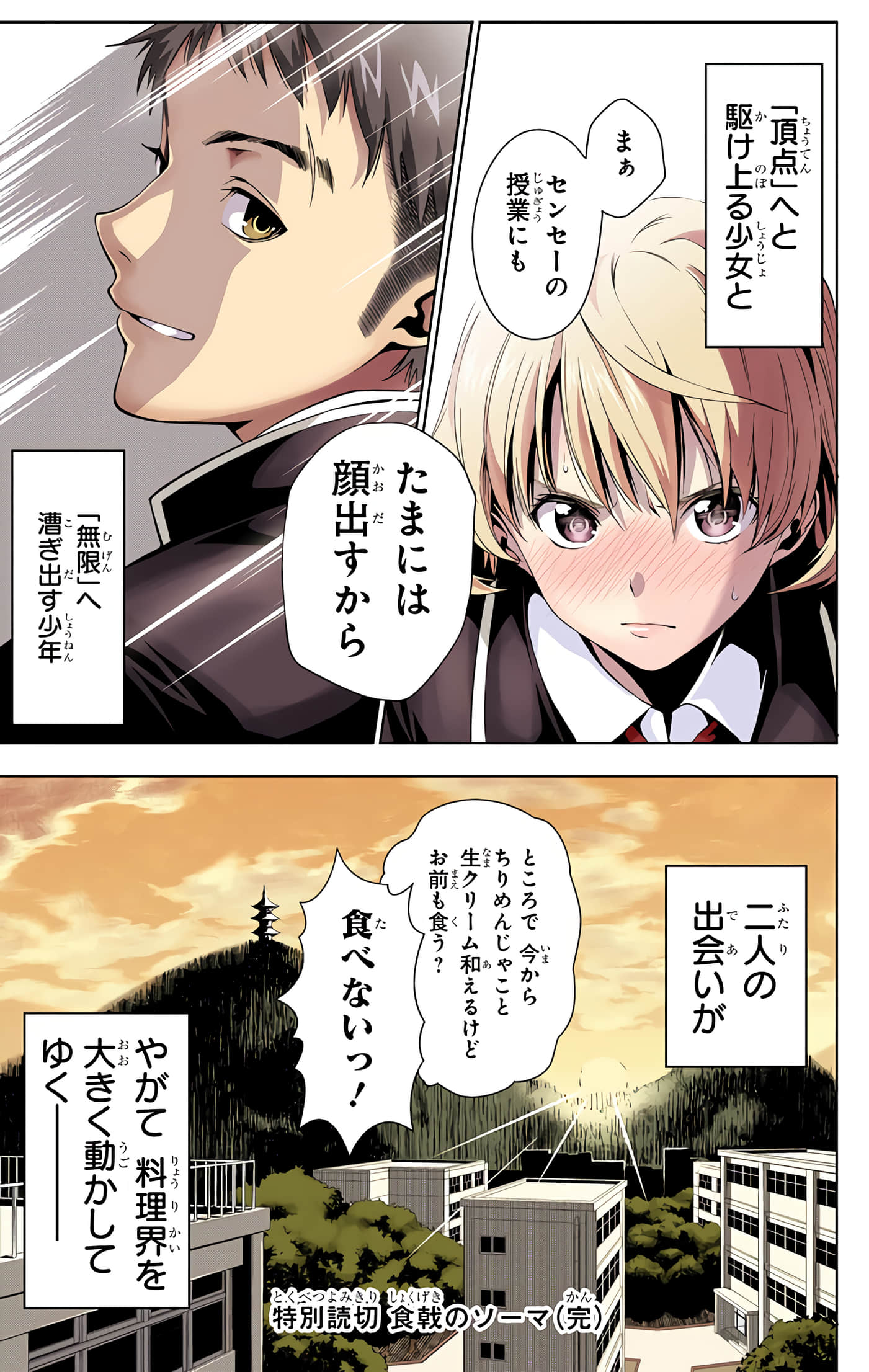 Page 200