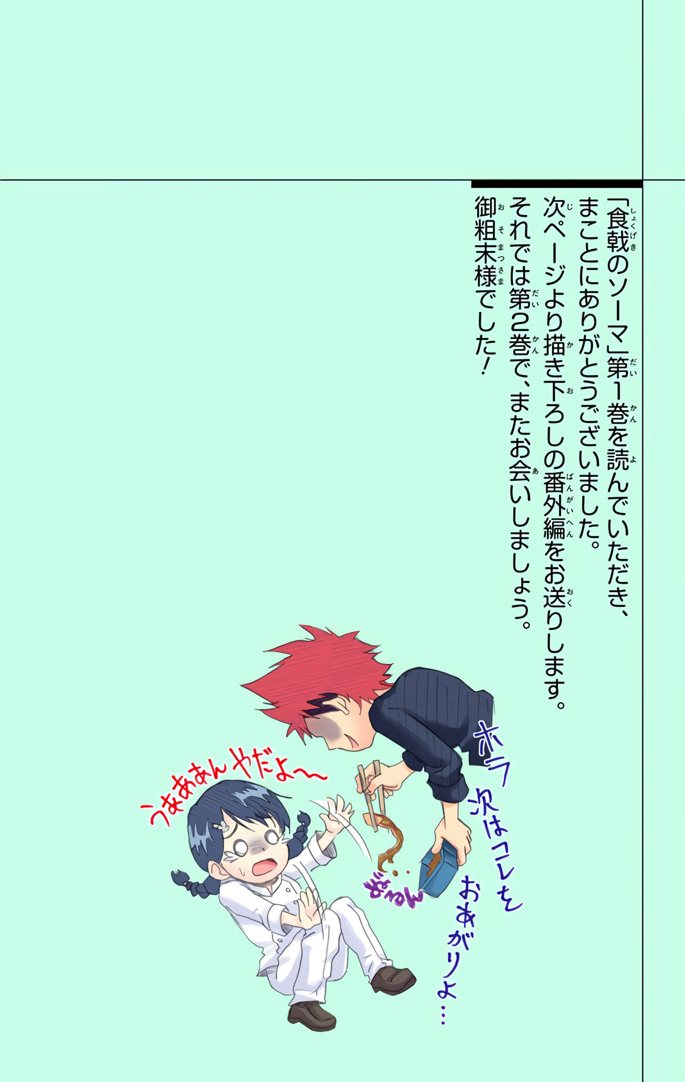 Page 201