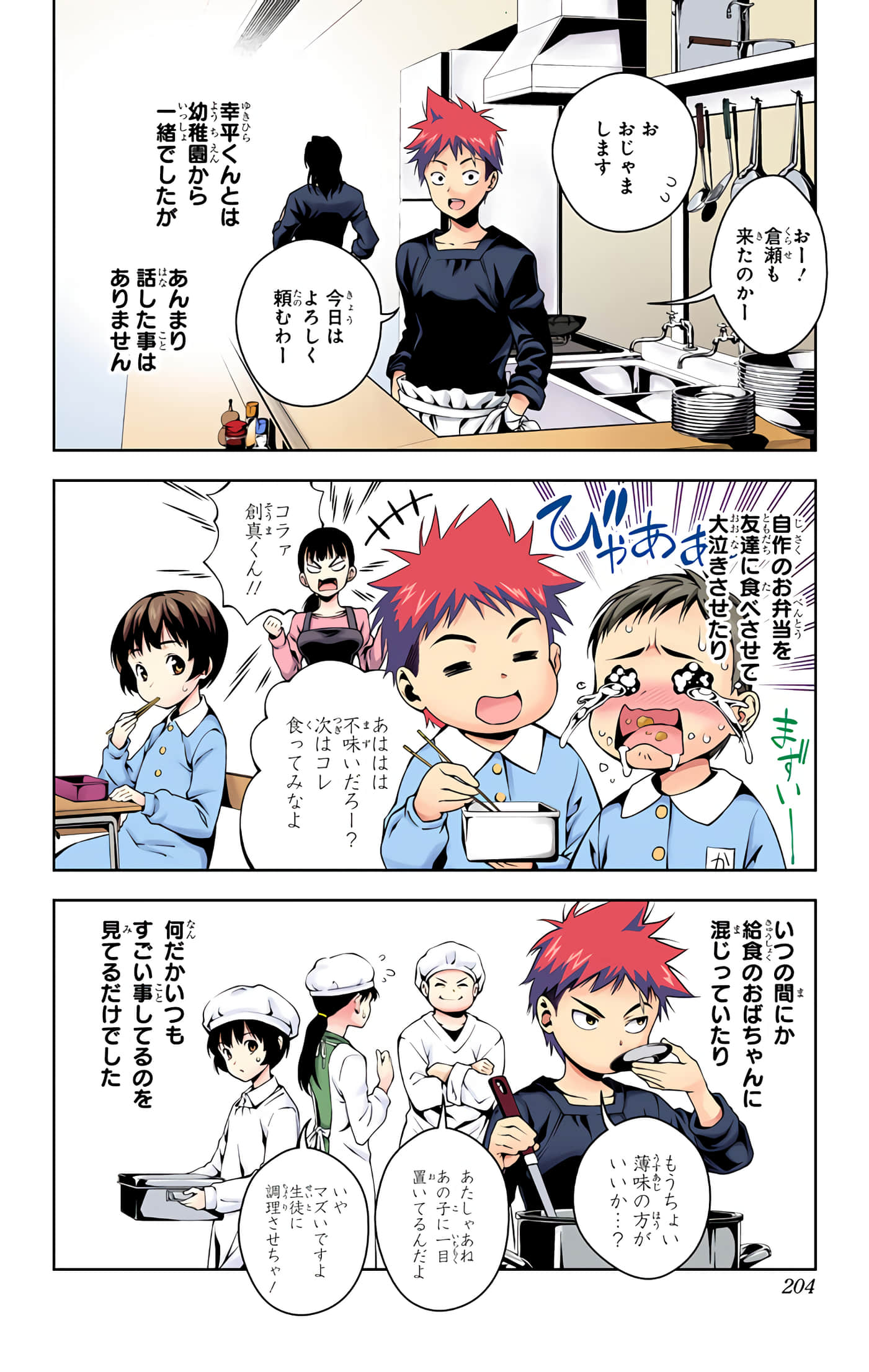 Page 203