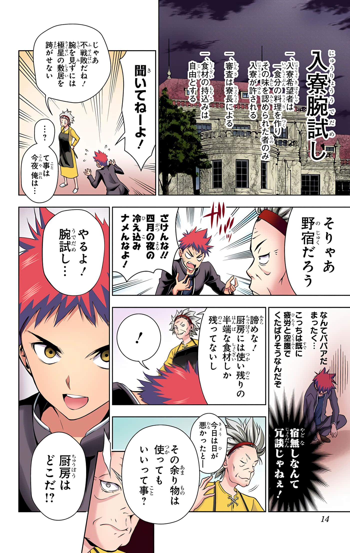Page 13